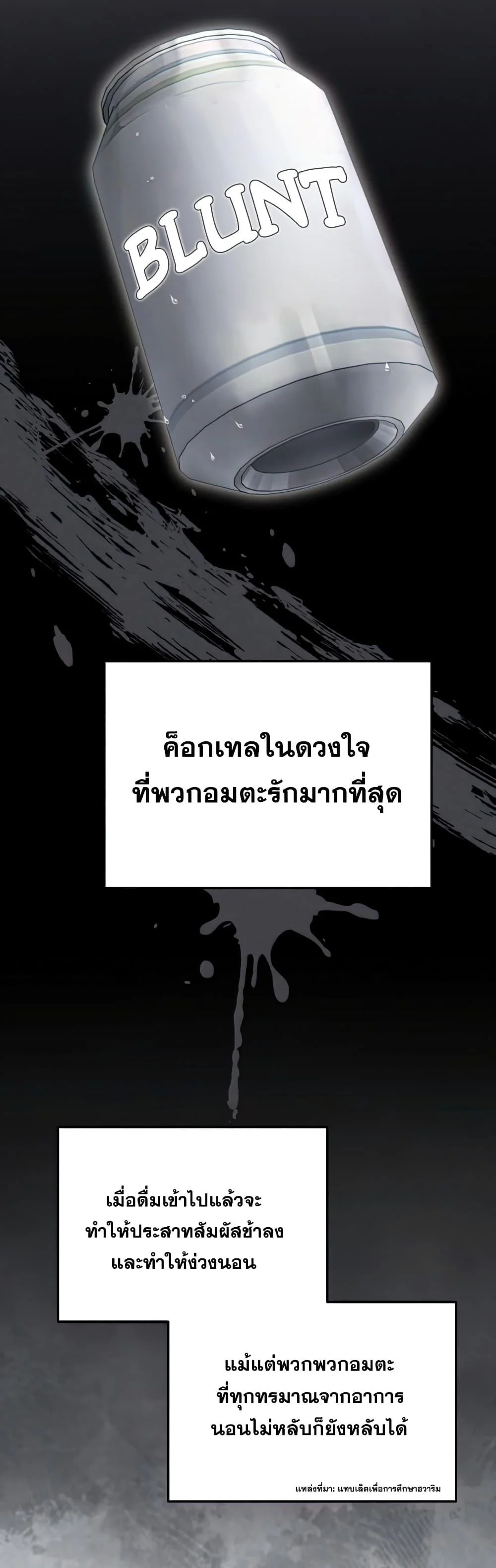 Genius of the Unique Lineage อัจฉริยะนอกคอก ตอนที่ 18 page 21