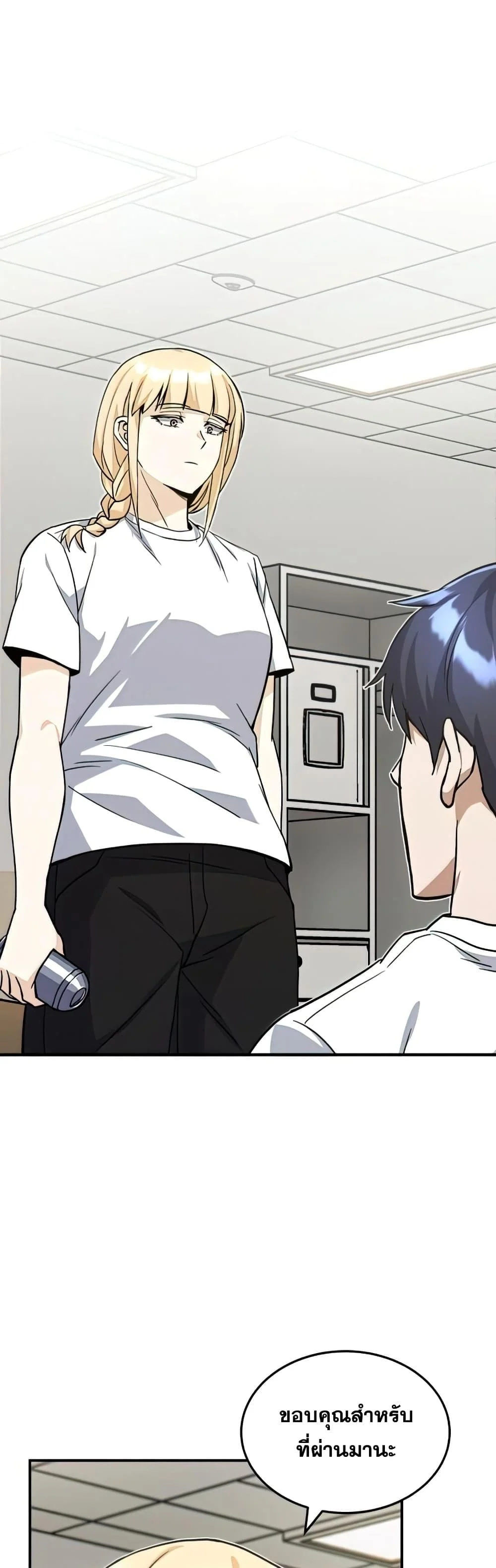 Genius of the Unique Lineage อัจฉริยะนอกคอก ตอนที่ 18 page 28