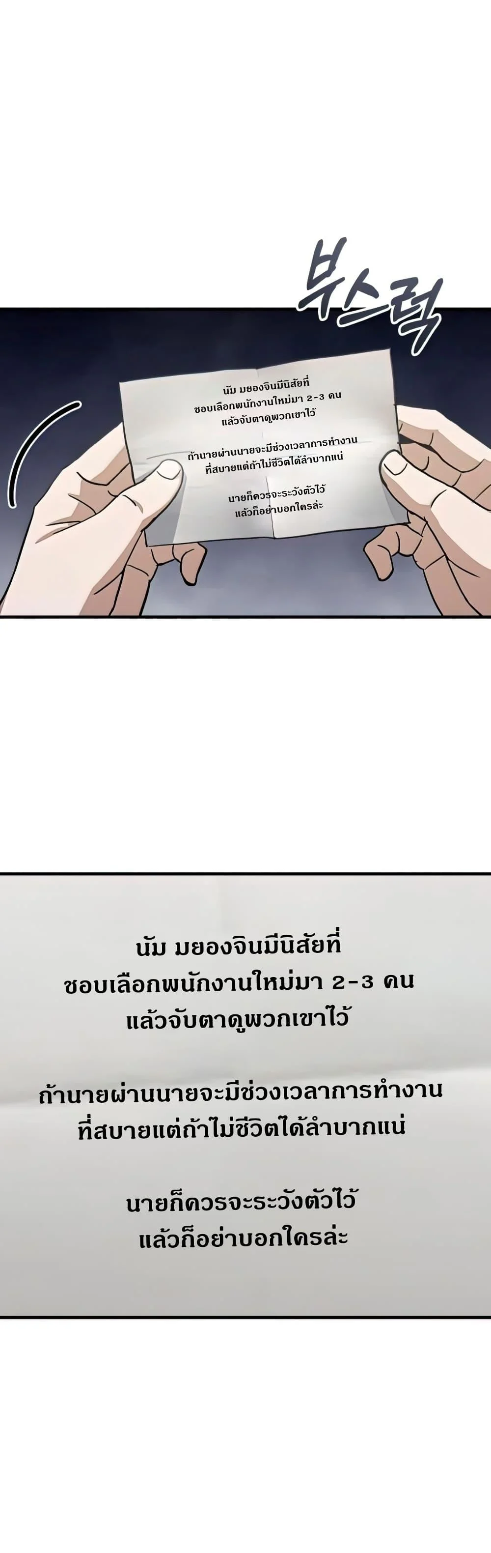 Genius of the Unique Lineage อัจฉริยะนอกคอก ตอนที่ 18 page 33