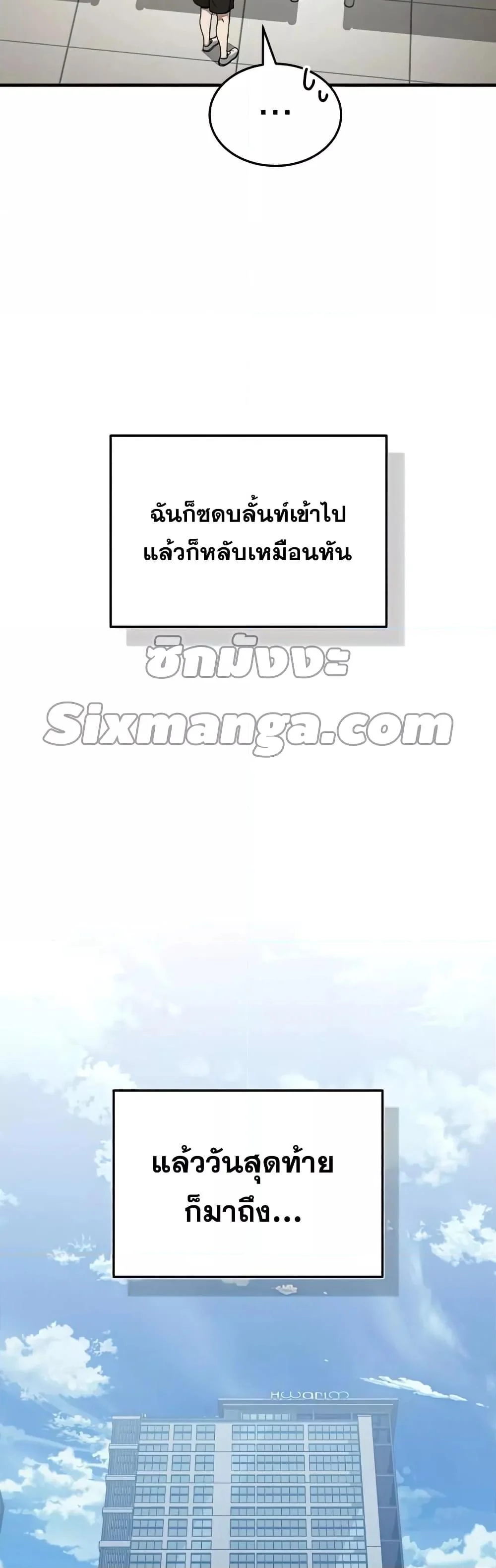 Genius of the Unique Lineage อัจฉริยะนอกคอก ตอนที่ 18 page 37