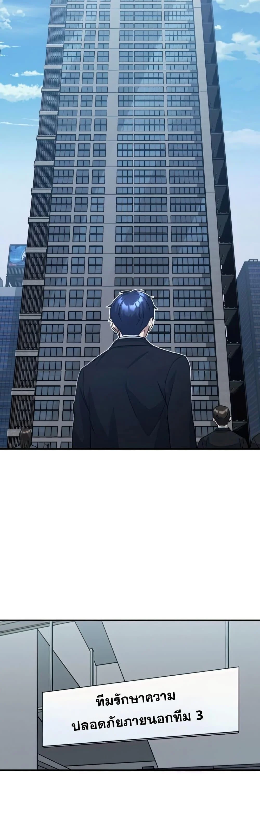 Genius of the Unique Lineage อัจฉริยะนอกคอก ตอนที่ 18 page 38