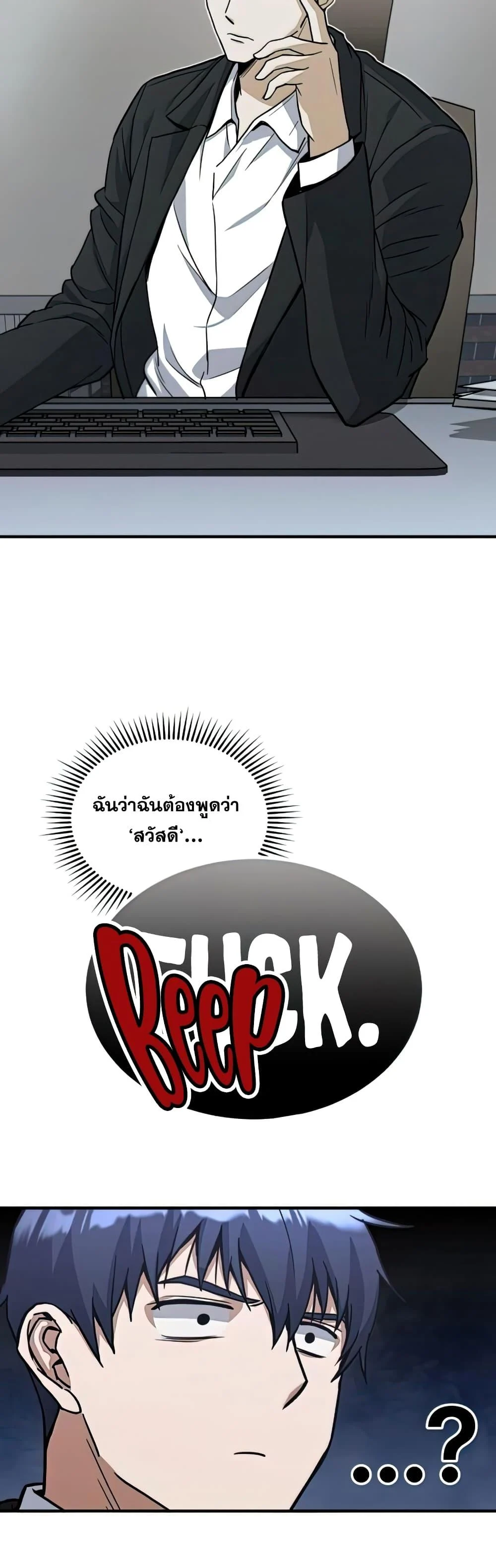 Genius of the Unique Lineage อัจฉริยะนอกคอก ตอนที่ 18 page 40