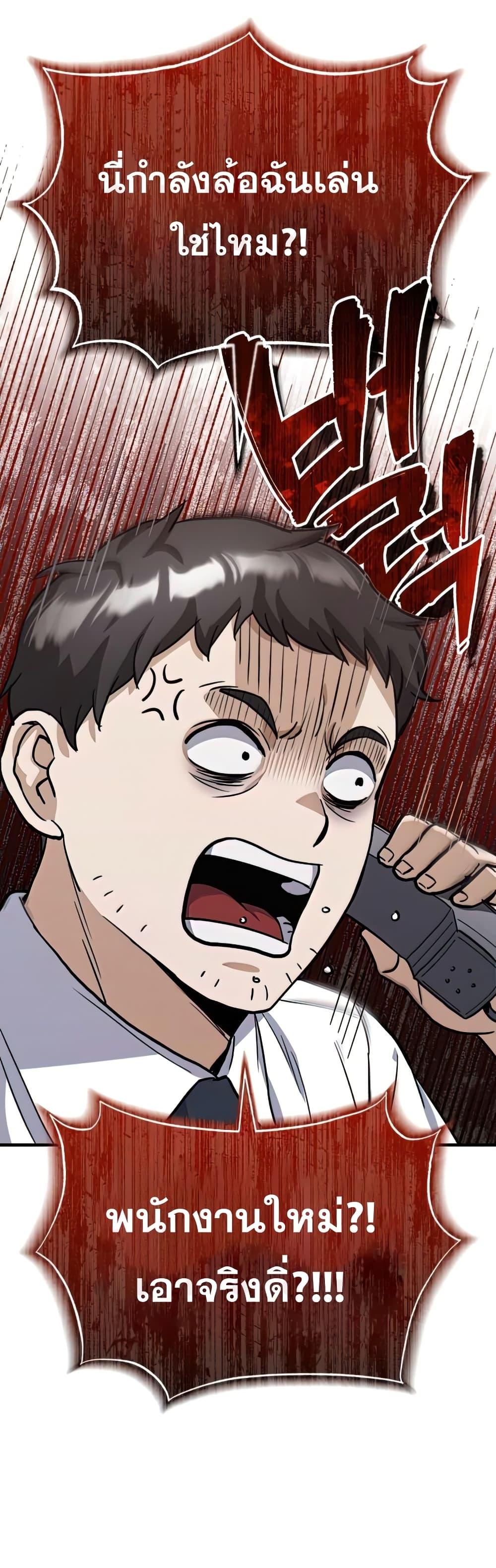 Genius of the Unique Lineage อัจฉริยะนอกคอก ตอนที่ 18 page 42