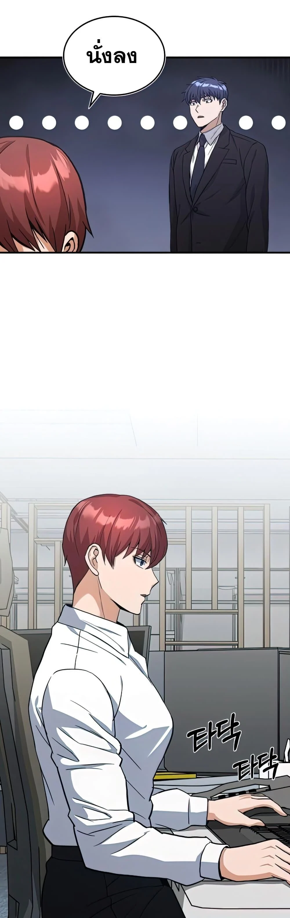 Genius of the Unique Lineage อัจฉริยะนอกคอก ตอนที่ 18 page 44