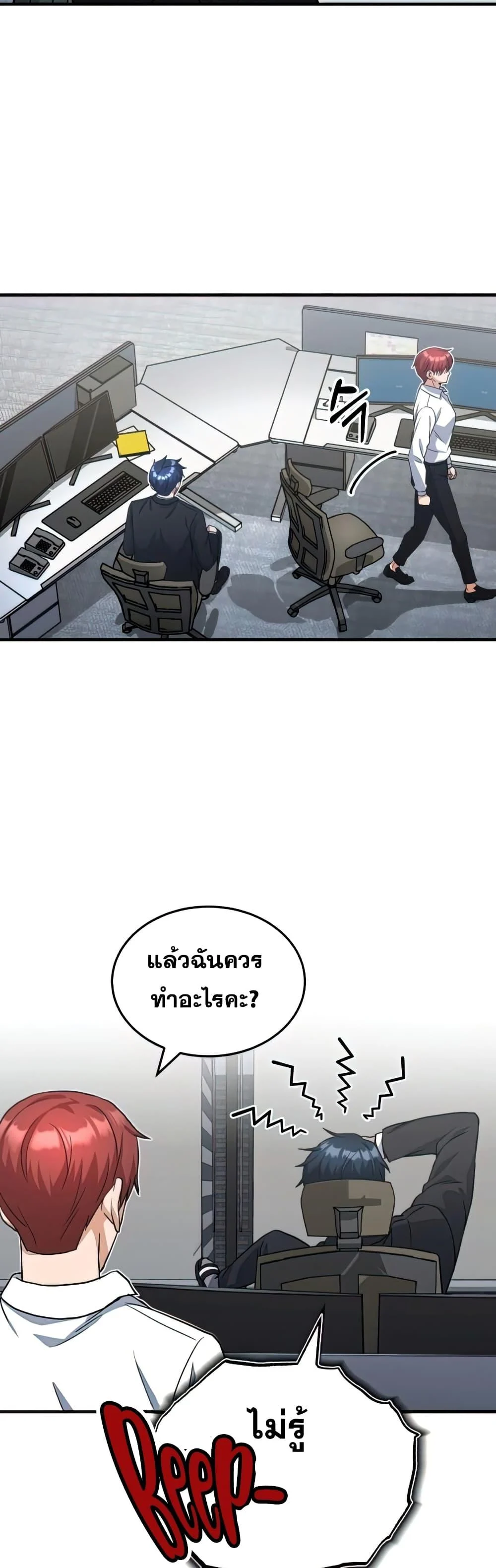 Genius of the Unique Lineage อัจฉริยะนอกคอก ตอนที่ 18 page 45