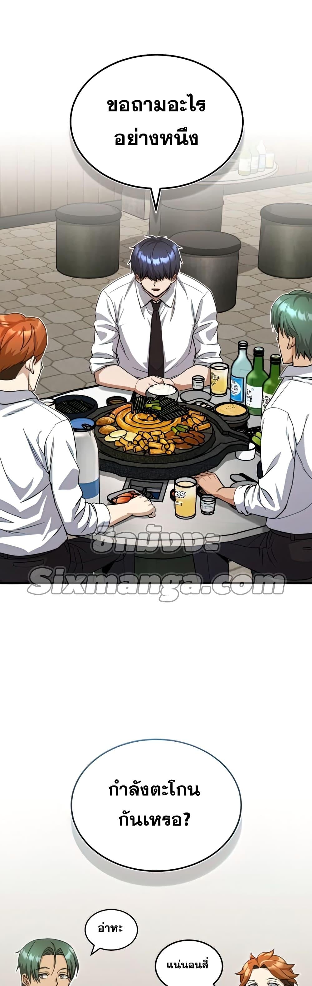 Genius of the Unique Lineage อัจฉริยะนอกคอก ตอนที่ 18 page 54