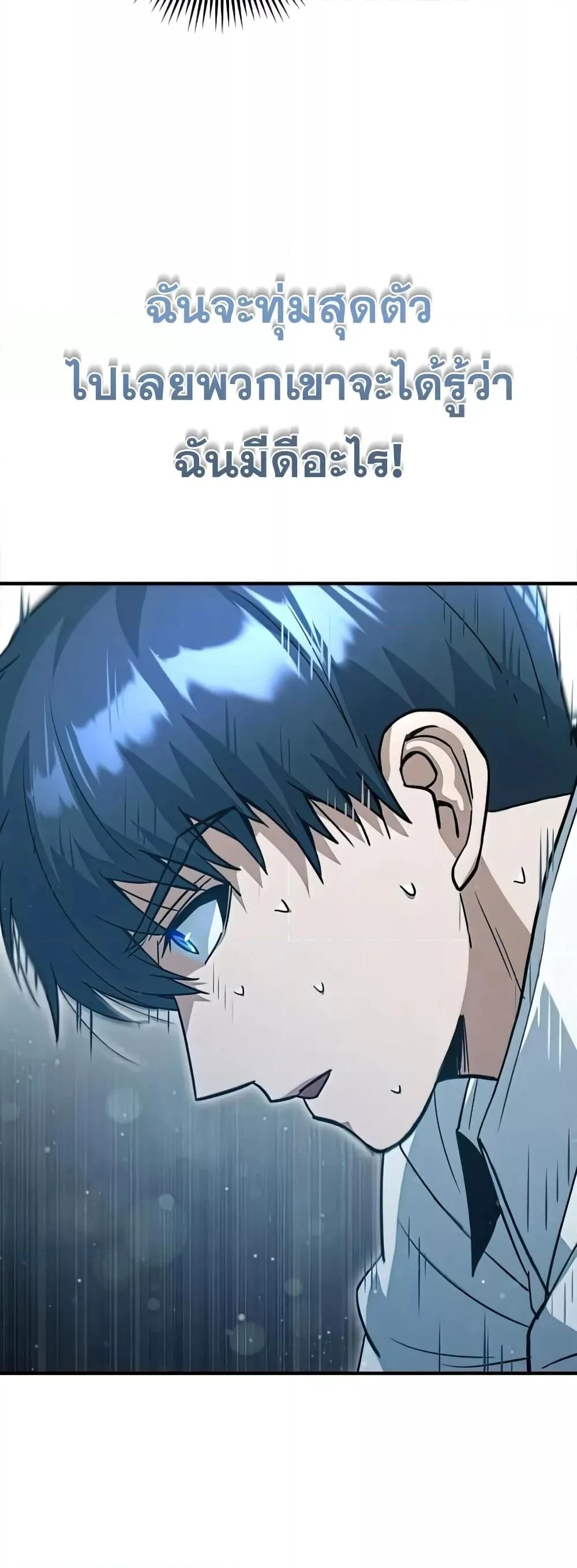 Genius of the Unique Lineage อัจฉริยะนอกคอก ตอนที่ 19 page 13