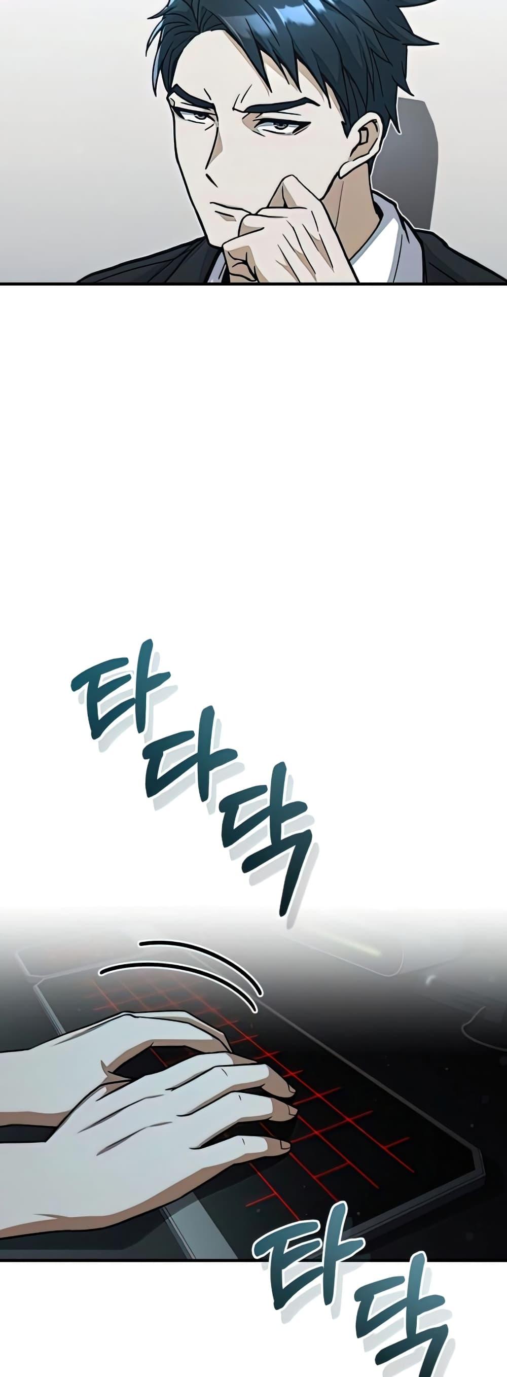 Genius of the Unique Lineage อัจฉริยะนอกคอก ตอนที่ 19 page 53