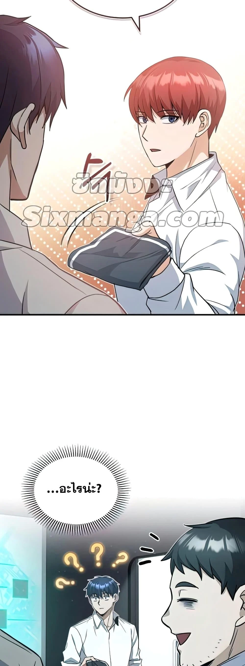 Genius of the Unique Lineage อัจฉริยะนอกคอก ตอนที่ 20 page 24