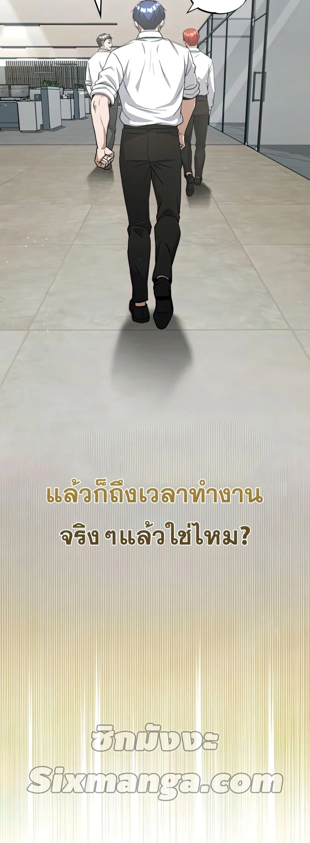 Genius of the Unique Lineage อัจฉริยะนอกคอก ตอนที่ 20 page 37