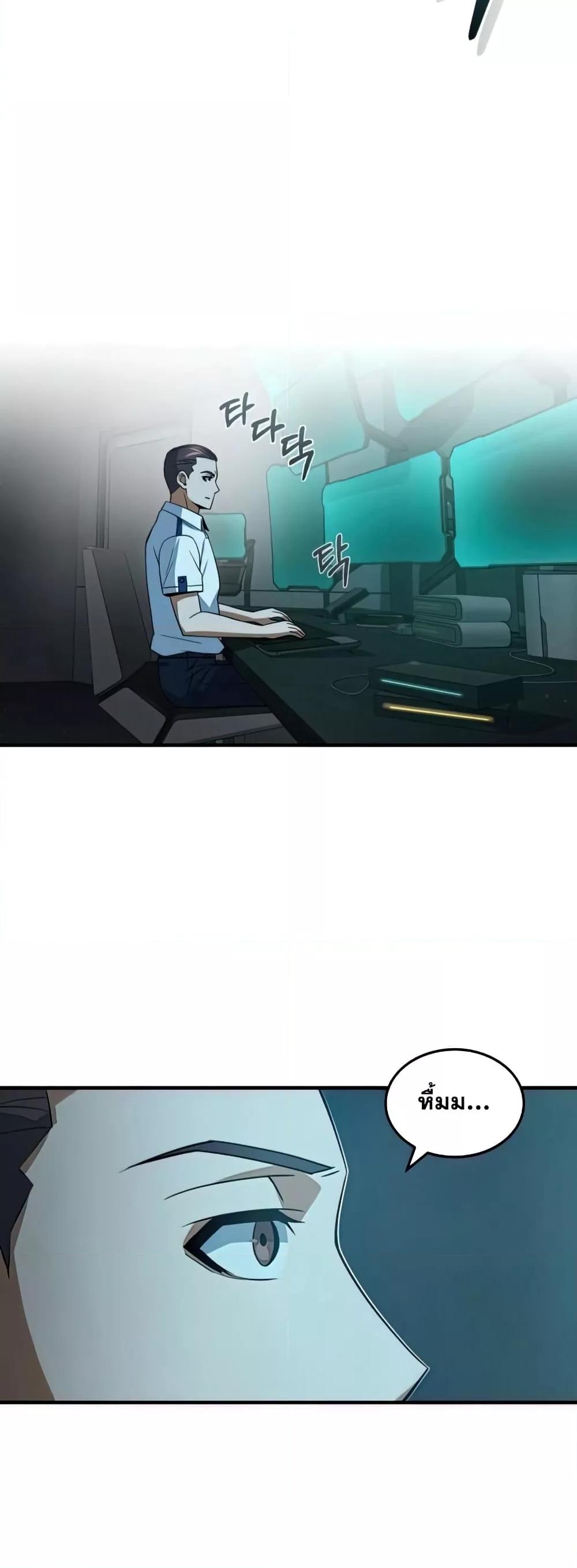 Genius of the Unique Lineage อัจฉริยะนอกคอก ตอนที่ 20 page 54