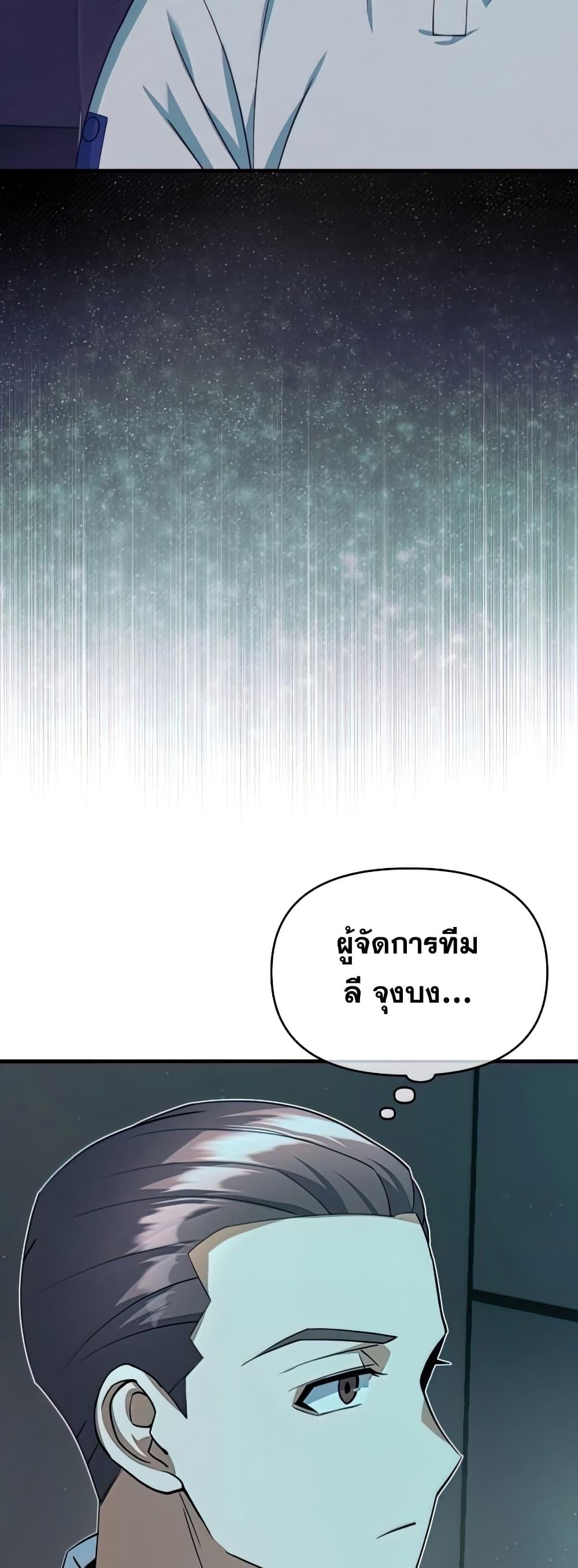 Genius of the Unique Lineage อัจฉริยะนอกคอก ตอนที่ 20 page 59