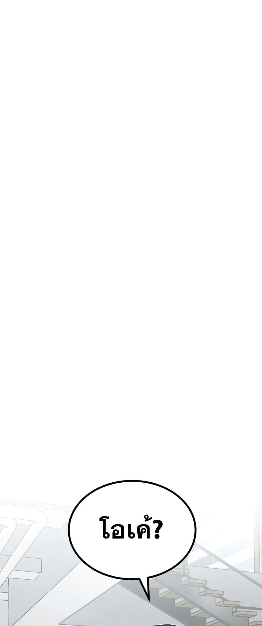 Genius of the Unique Lineage อัจฉริยะนอกคอก ตอนที่ 21 page 1