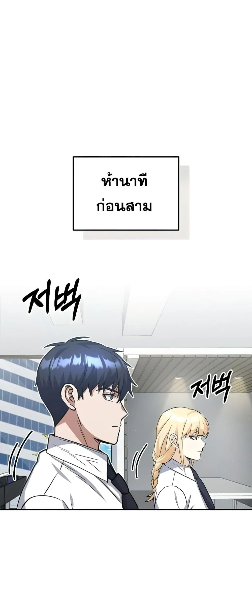 Genius of the Unique Lineage อัจฉริยะนอกคอก ตอนที่ 21 page 11