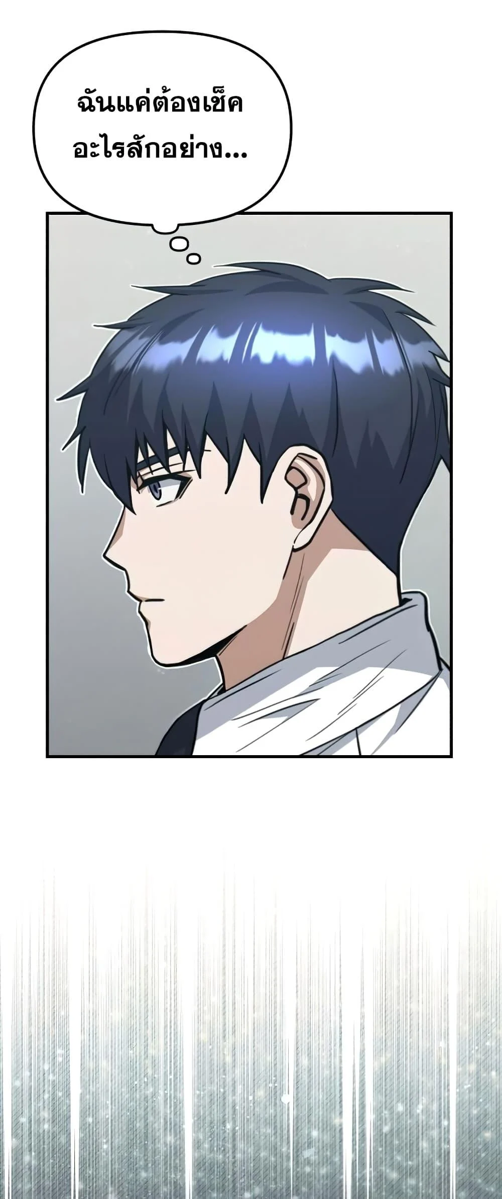 Genius of the Unique Lineage อัจฉริยะนอกคอก ตอนที่ 21 page 17