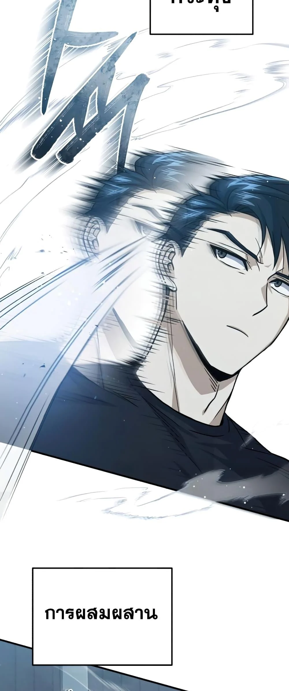 Genius of the Unique Lineage อัจฉริยะนอกคอก ตอนที่ 21 page 26