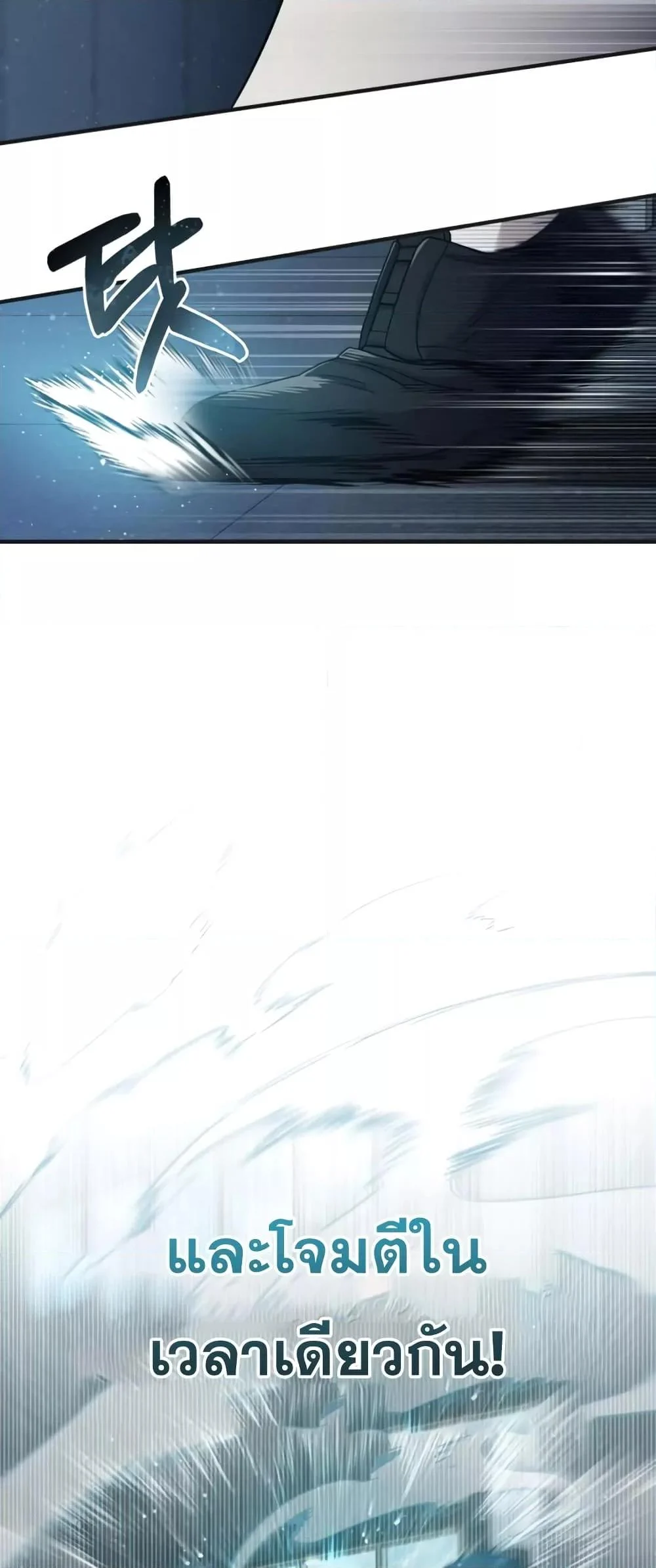 Genius of the Unique Lineage อัจฉริยะนอกคอก ตอนที่ 21 page 32