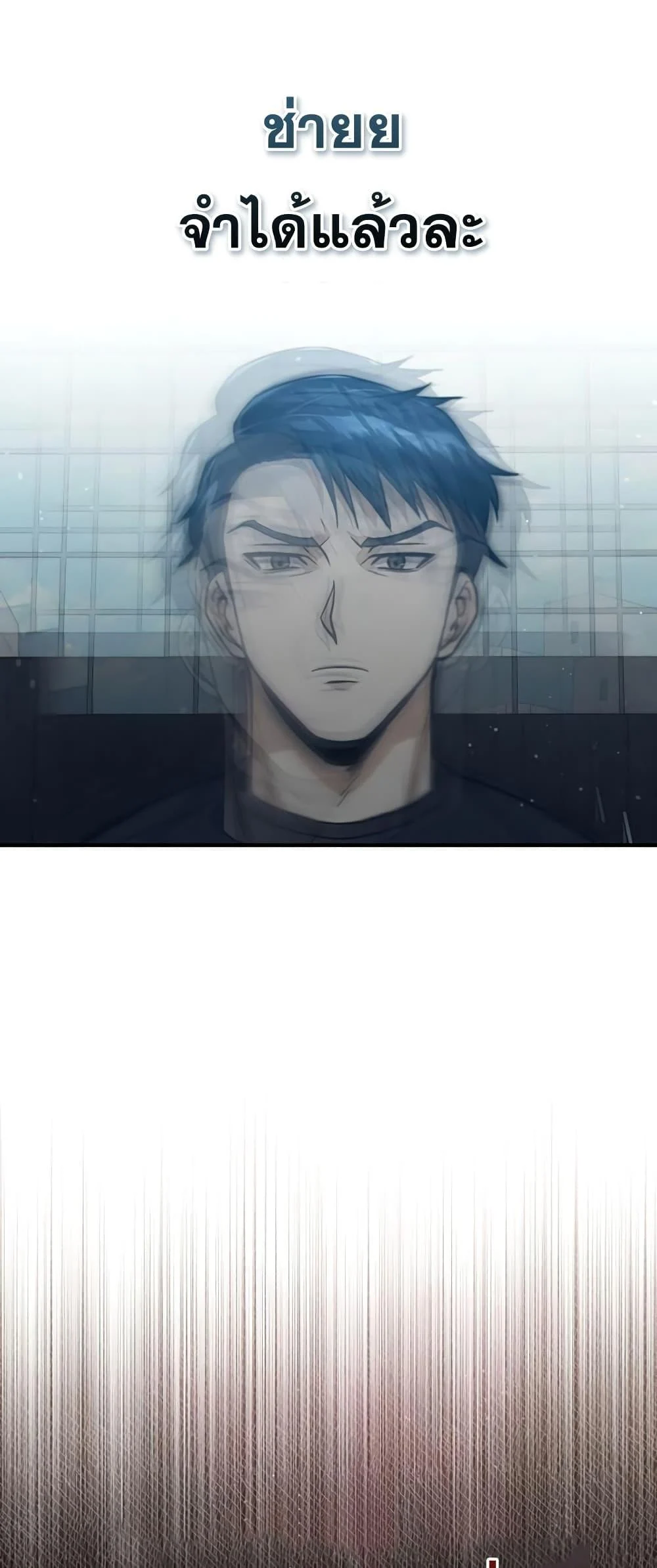 Genius of the Unique Lineage อัจฉริยะนอกคอก ตอนที่ 21 page 38