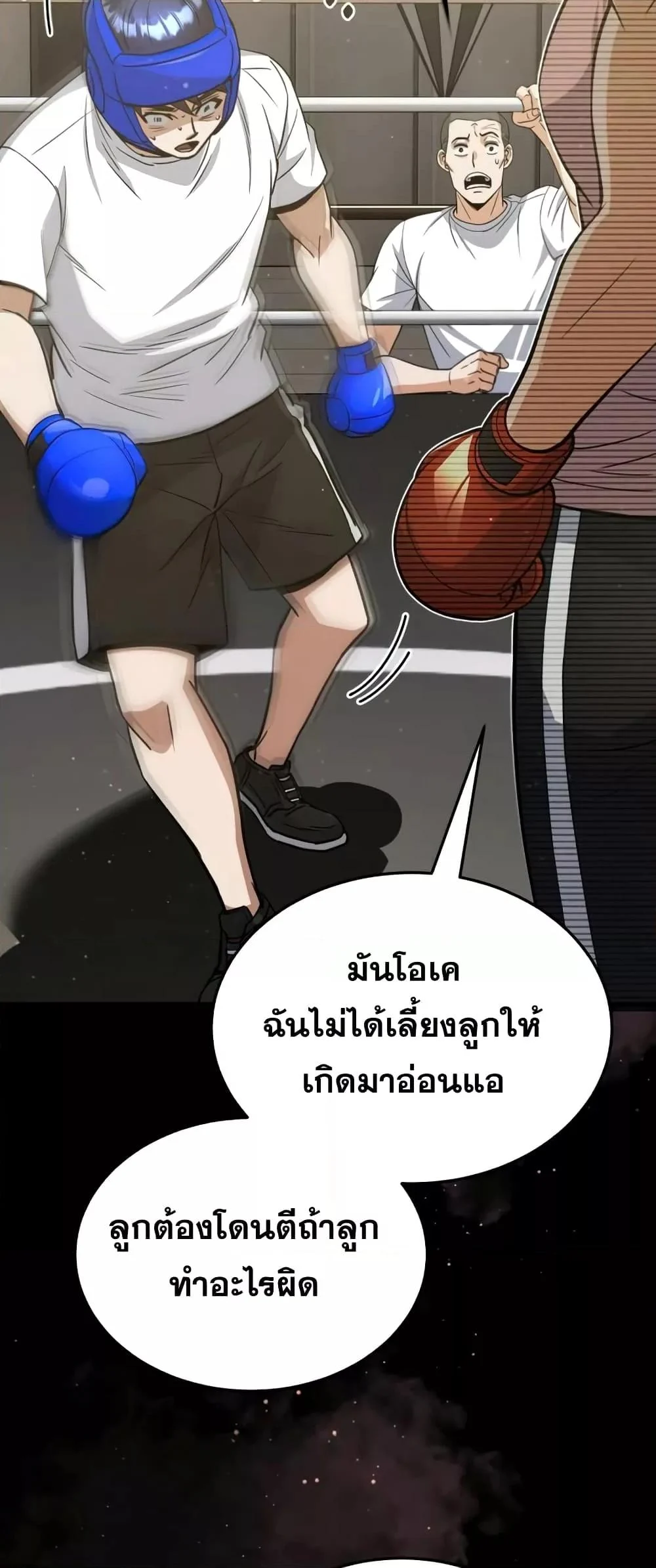 Genius of the Unique Lineage อัจฉริยะนอกคอก ตอนที่ 21 page 41