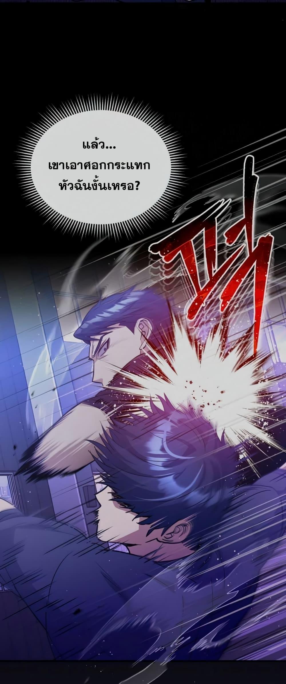 Genius of the Unique Lineage อัจฉริยะนอกคอก ตอนที่ 21 page 50