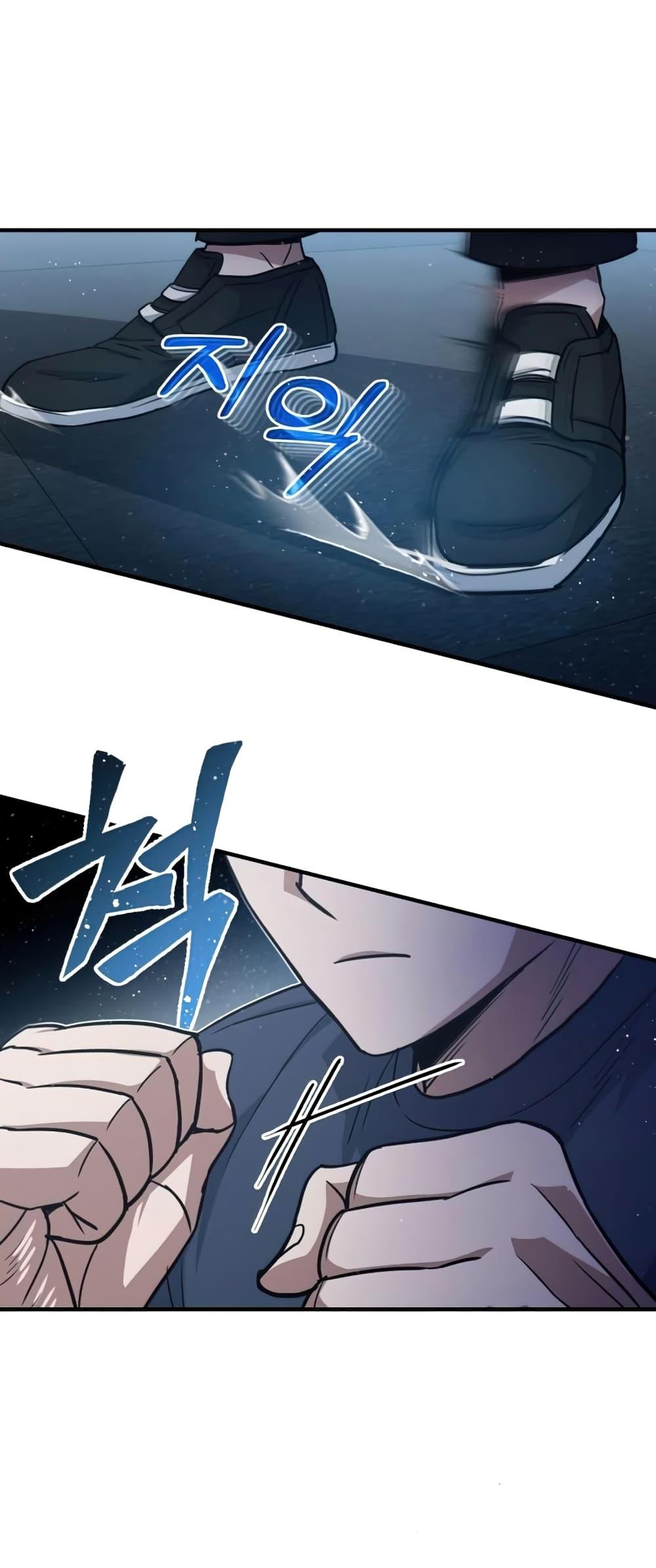 Genius of the Unique Lineage อัจฉริยะนอกคอก ตอนที่ 21 page 57