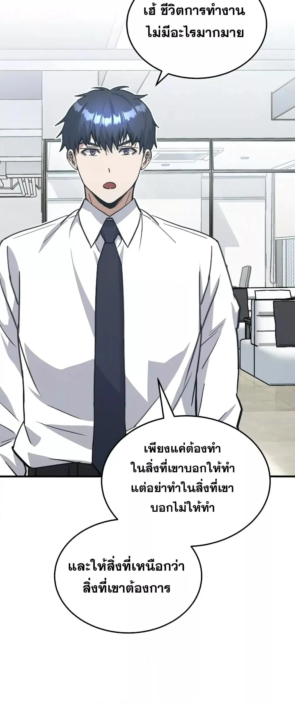 Genius of the Unique Lineage อัจฉริยะนอกคอก ตอนที่ 22 page 13