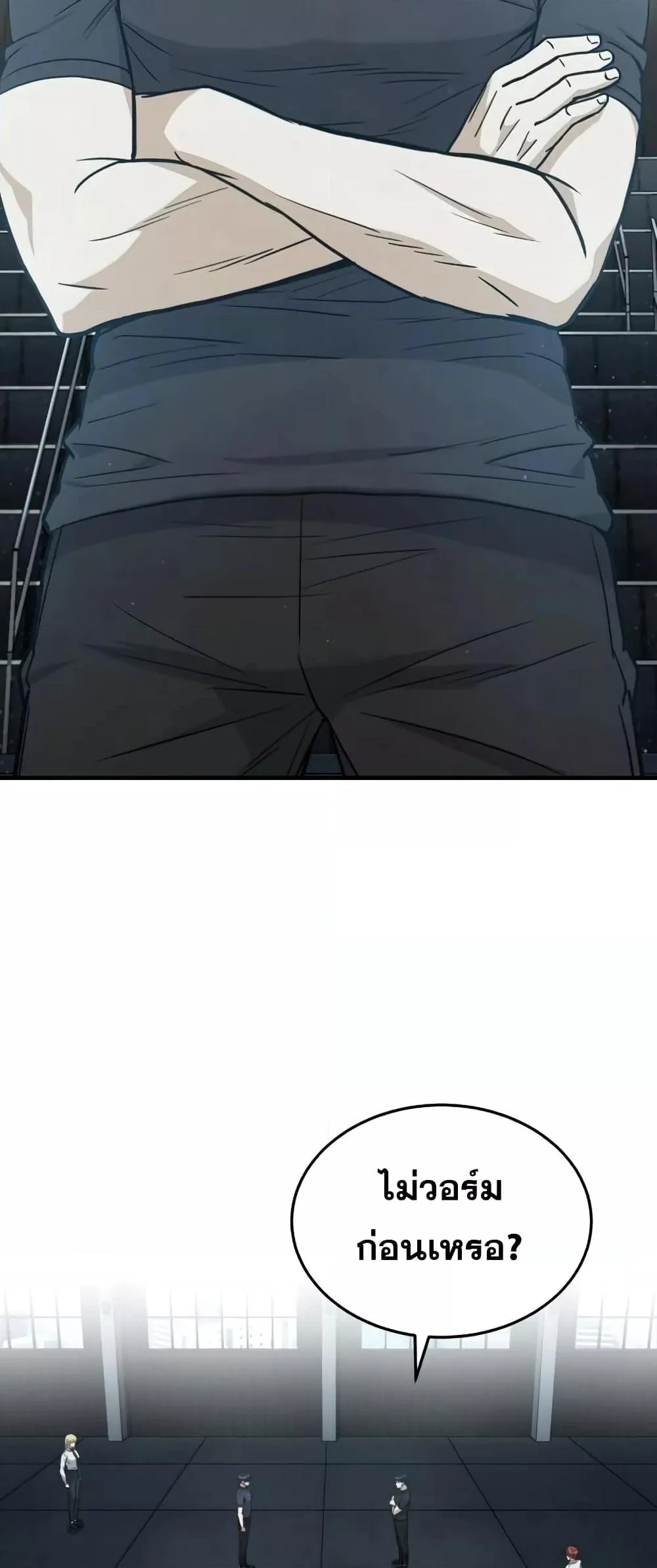 Genius of the Unique Lineage อัจฉริยะนอกคอก ตอนที่ 22 page 19