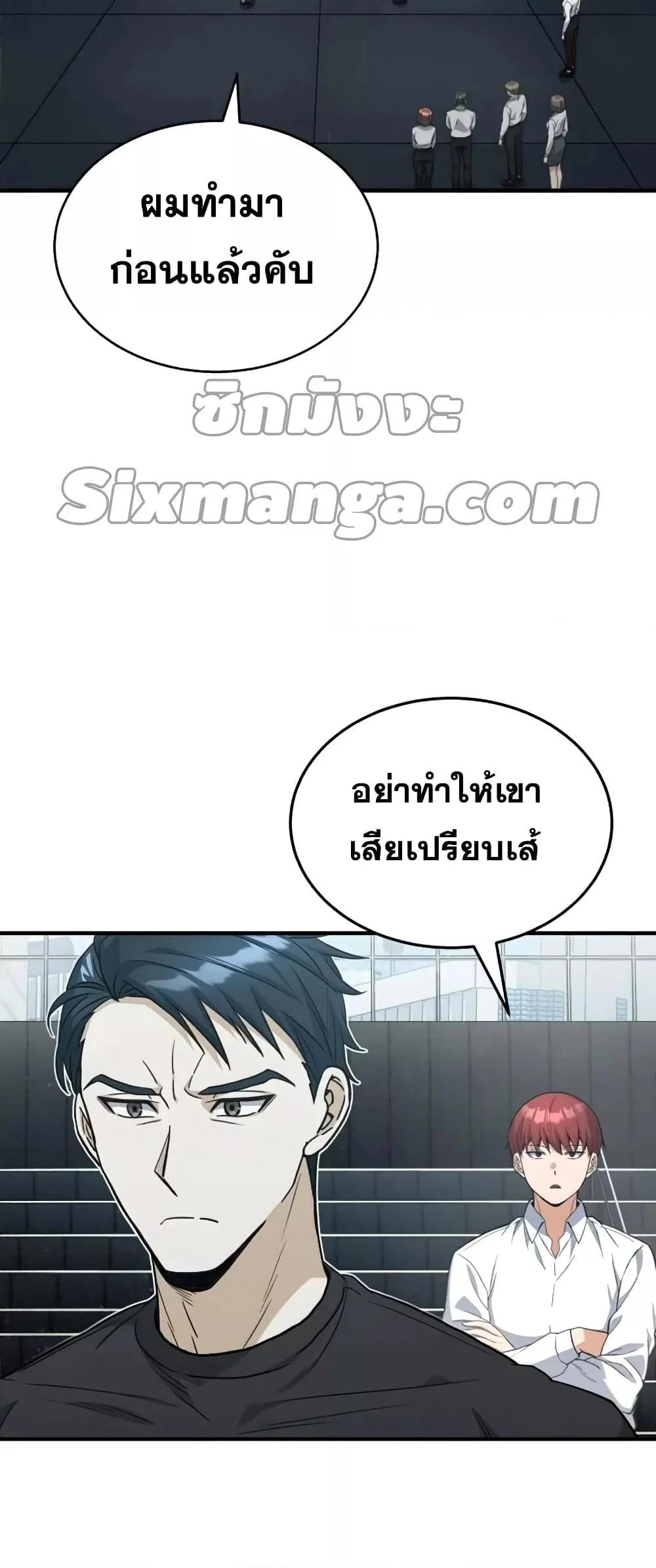Genius of the Unique Lineage อัจฉริยะนอกคอก ตอนที่ 22 page 20