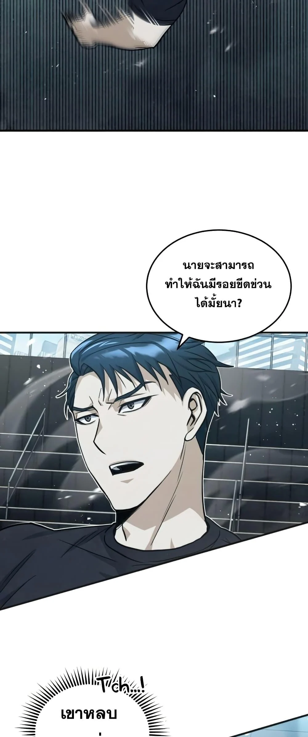 Genius of the Unique Lineage อัจฉริยะนอกคอก ตอนที่ 22 page 29