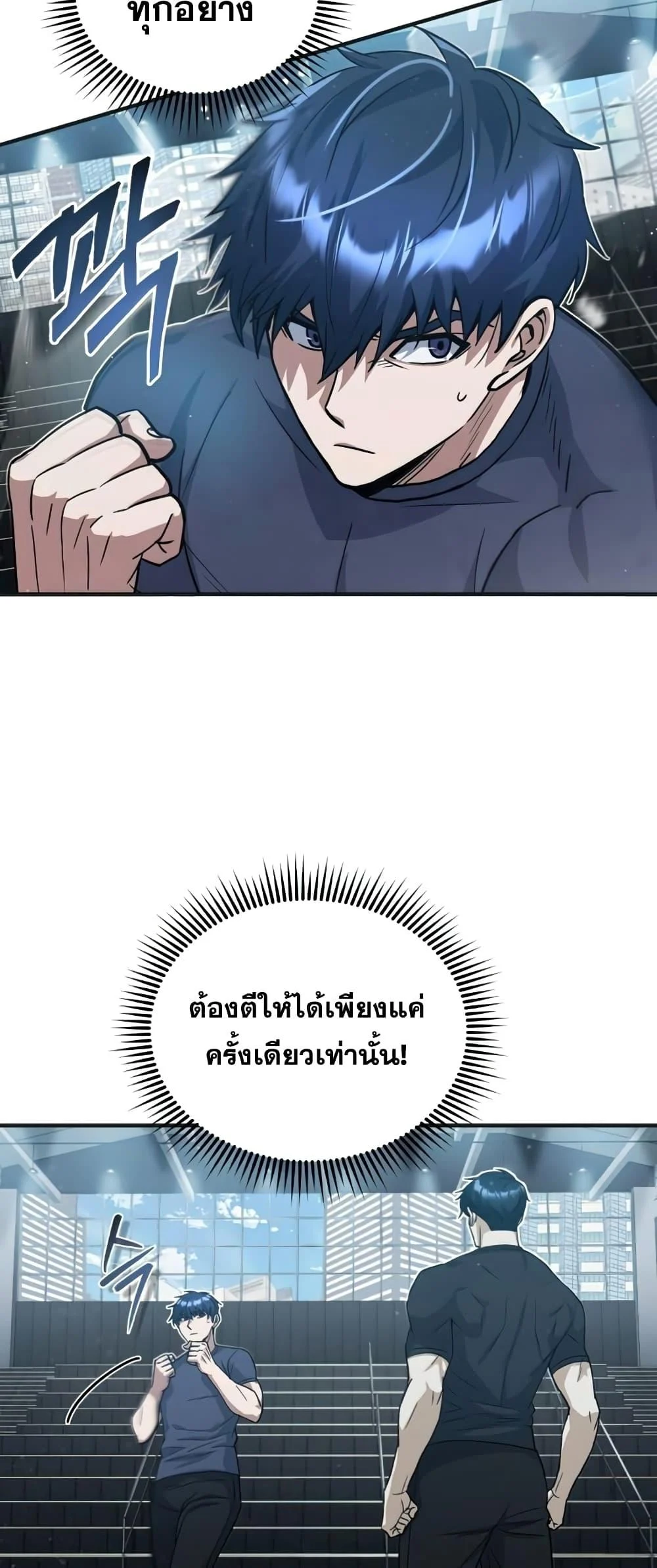 Genius of the Unique Lineage อัจฉริยะนอกคอก ตอนที่ 22 page 30