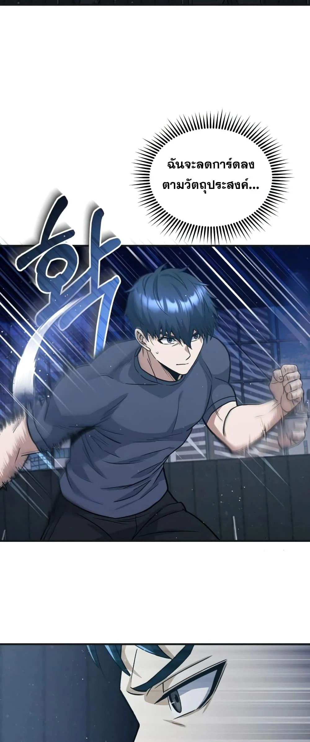 Genius of the Unique Lineage อัจฉริยะนอกคอก ตอนที่ 22 page 31