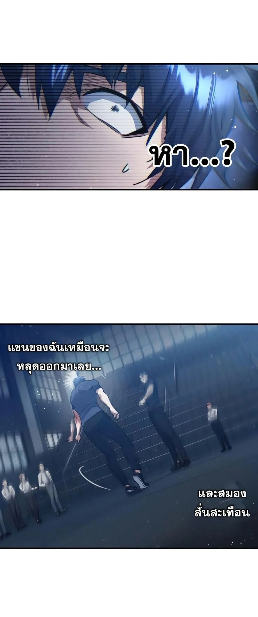 Genius of the Unique Lineage อัจฉริยะนอกคอก ตอนที่ 22 page 36