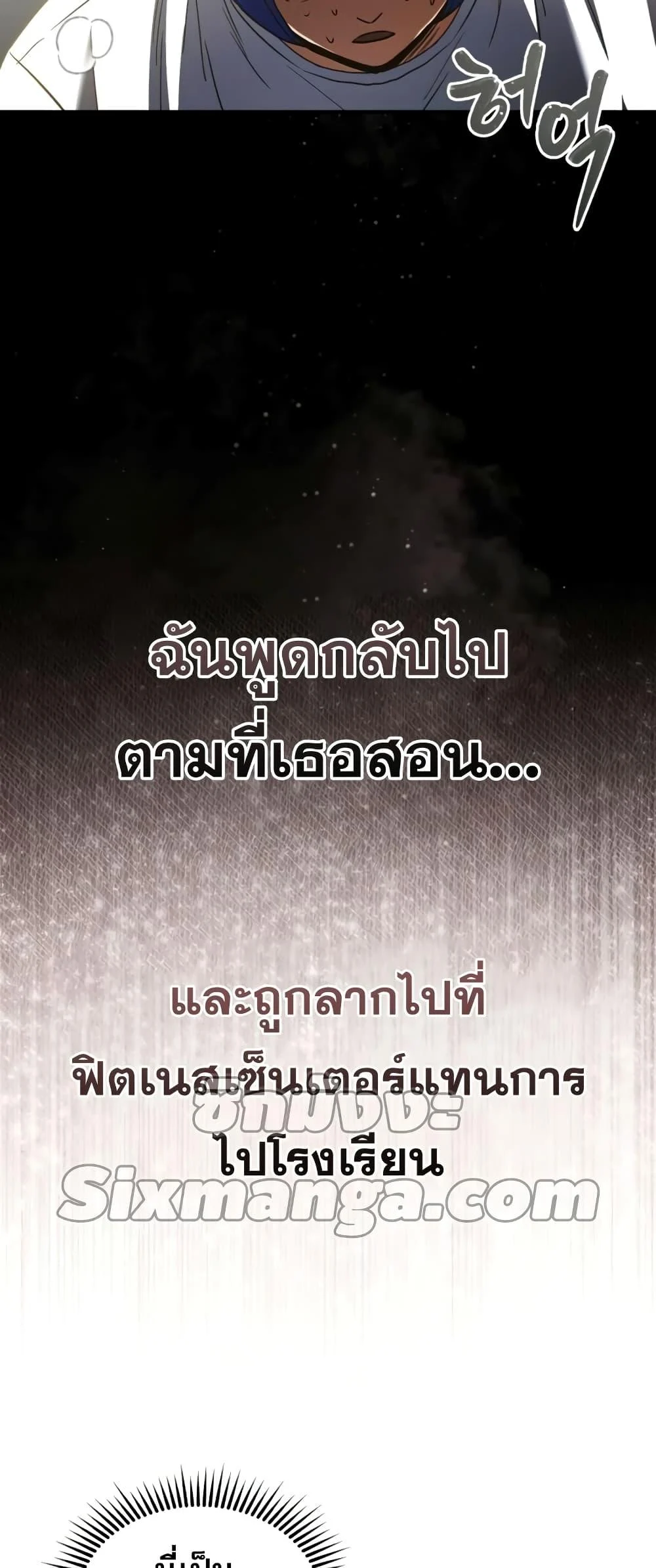 Genius of the Unique Lineage อัจฉริยะนอกคอก ตอนที่ 22 page 43