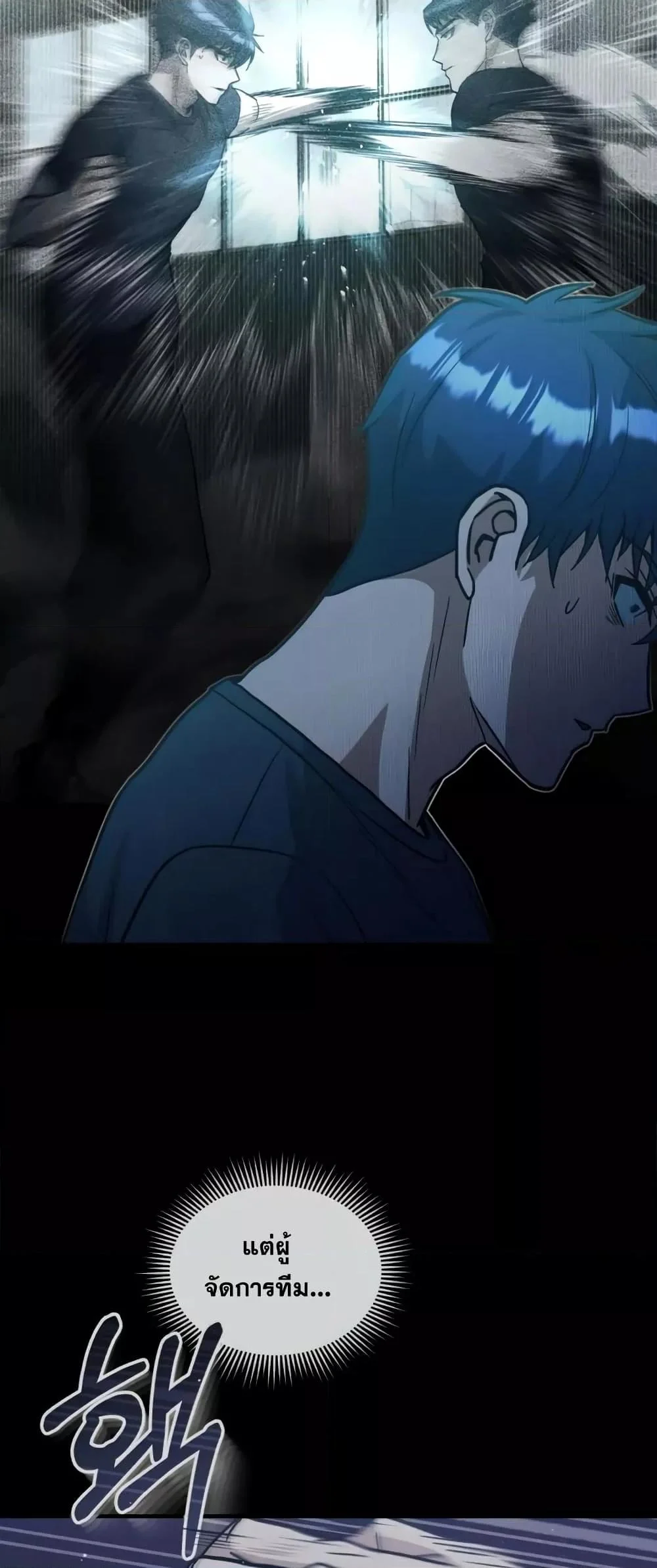 Genius of the Unique Lineage อัจฉริยะนอกคอก ตอนที่ 22 page 47