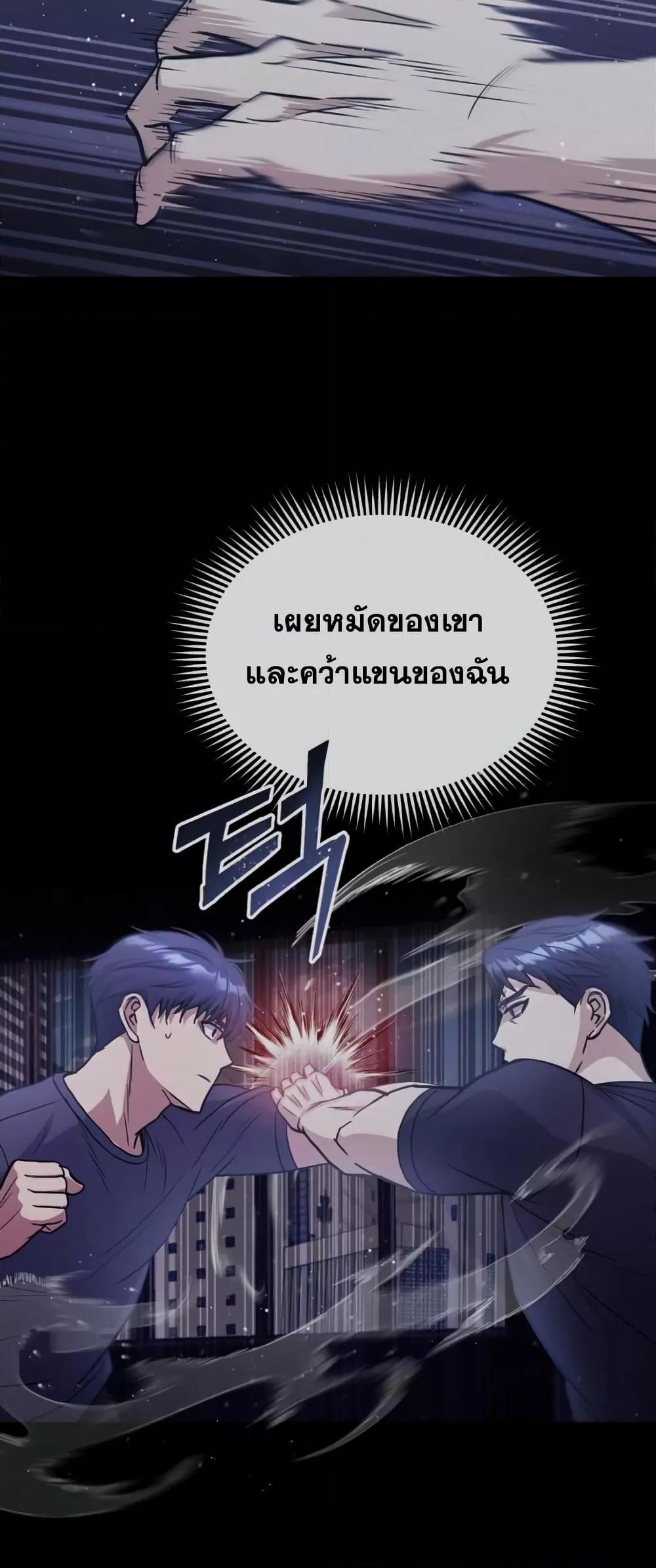 Genius of the Unique Lineage อัจฉริยะนอกคอก ตอนที่ 22 page 48