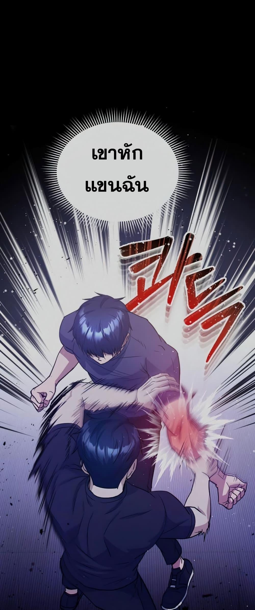 Genius of the Unique Lineage อัจฉริยะนอกคอก ตอนที่ 22 page 49