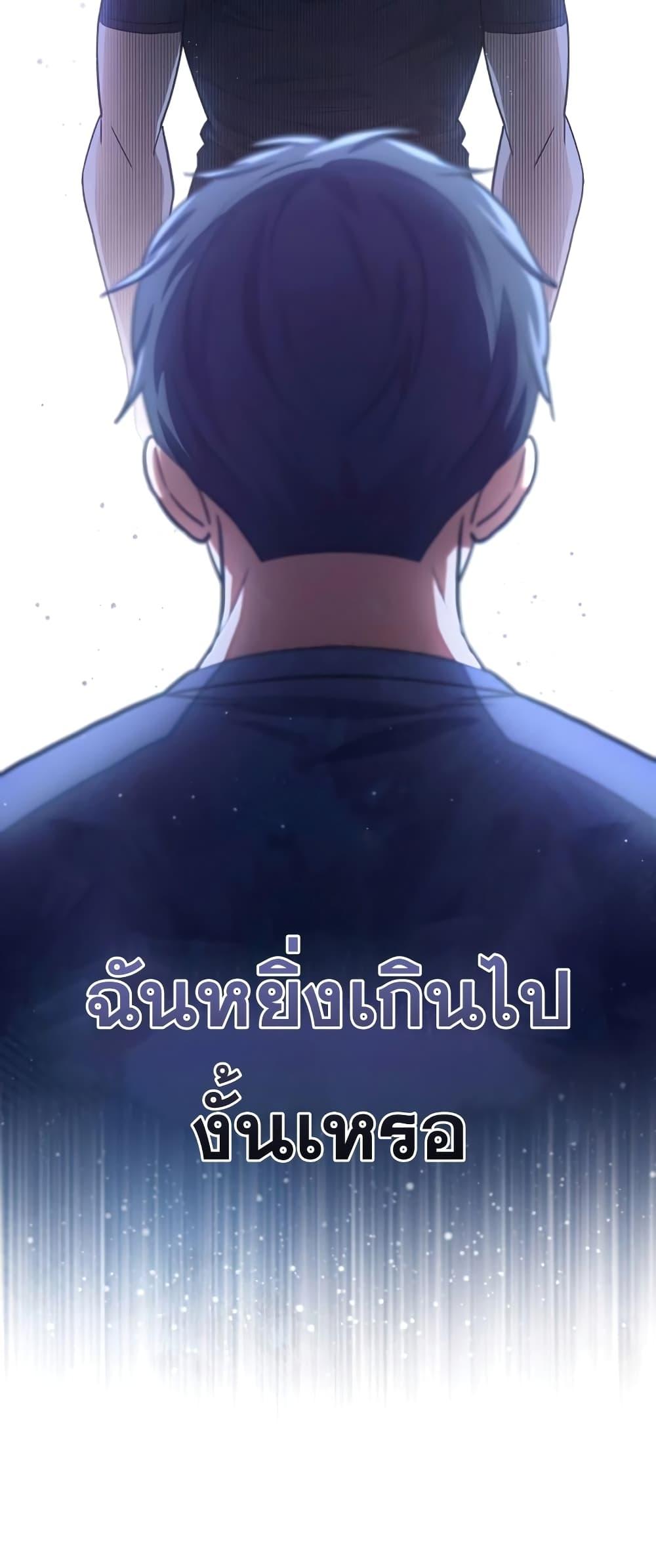 Genius of the Unique Lineage อัจฉริยะนอกคอก ตอนที่ 22 page 56