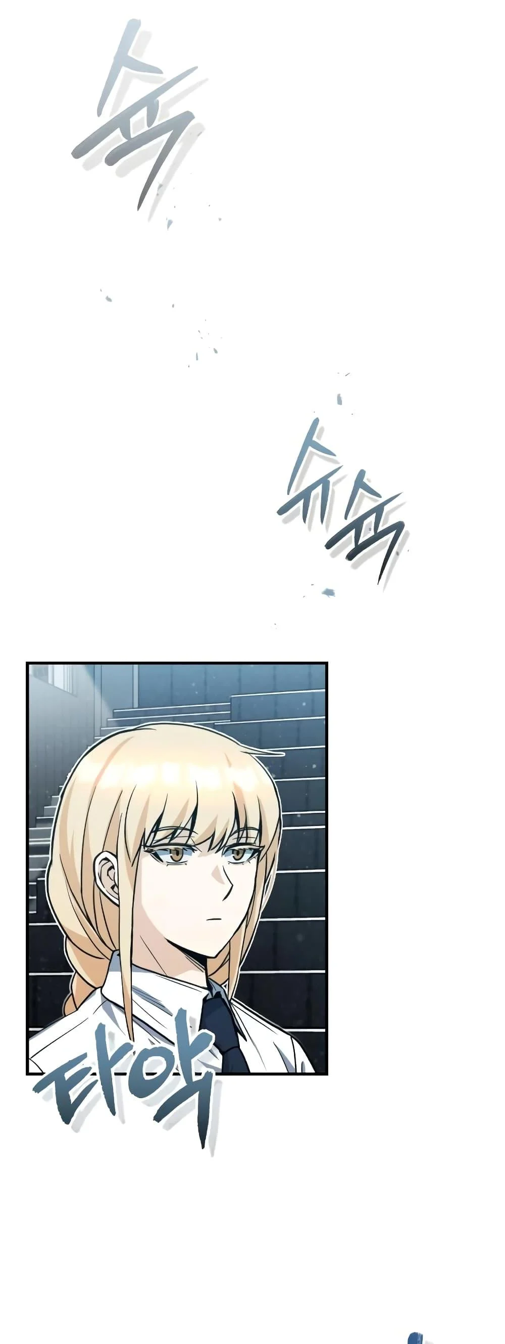 Genius of the Unique Lineage อัจฉริยะนอกคอก ตอนที่ 23 page 2