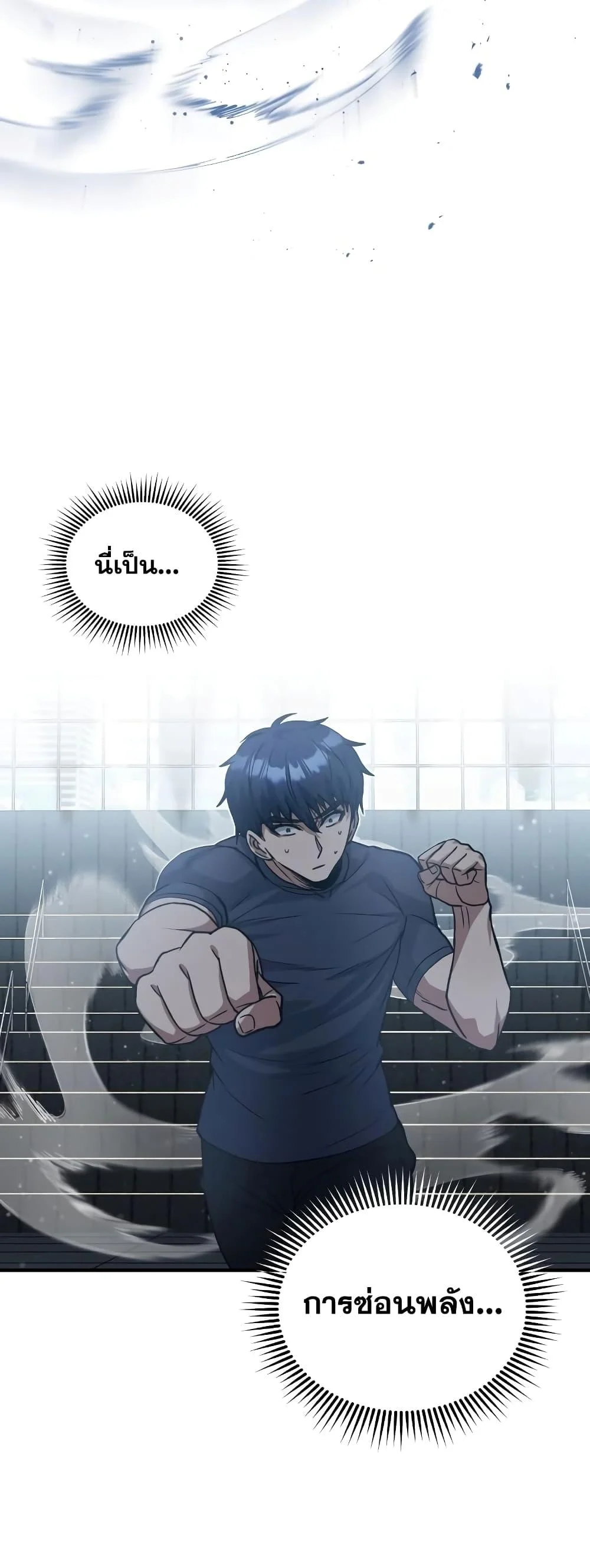 Genius of the Unique Lineage อัจฉริยะนอกคอก ตอนที่ 23 page 12