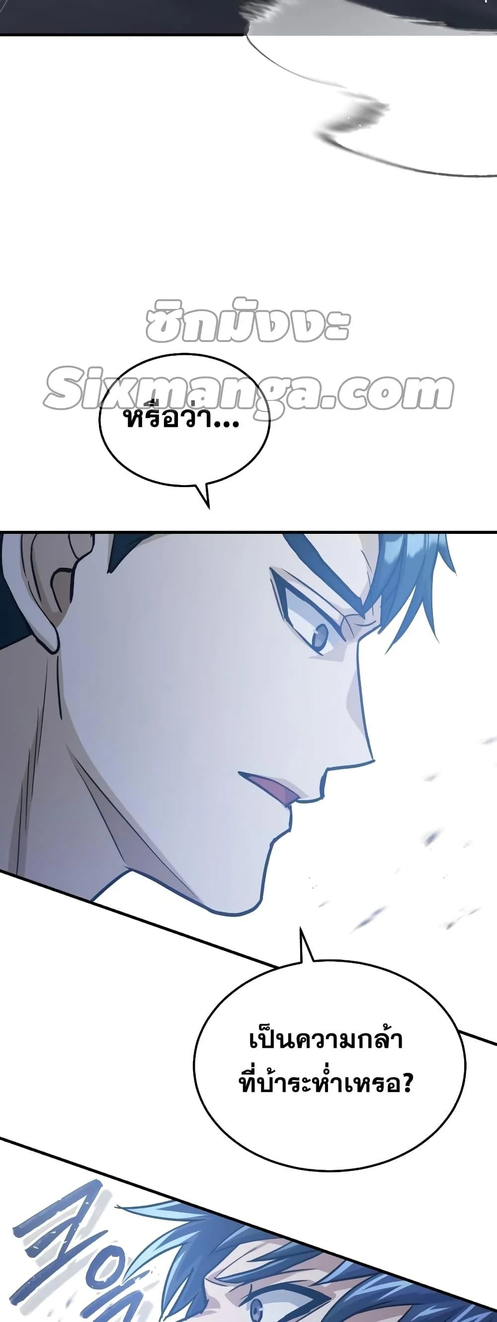 Genius of the Unique Lineage อัจฉริยะนอกคอก ตอนที่ 23 page 15