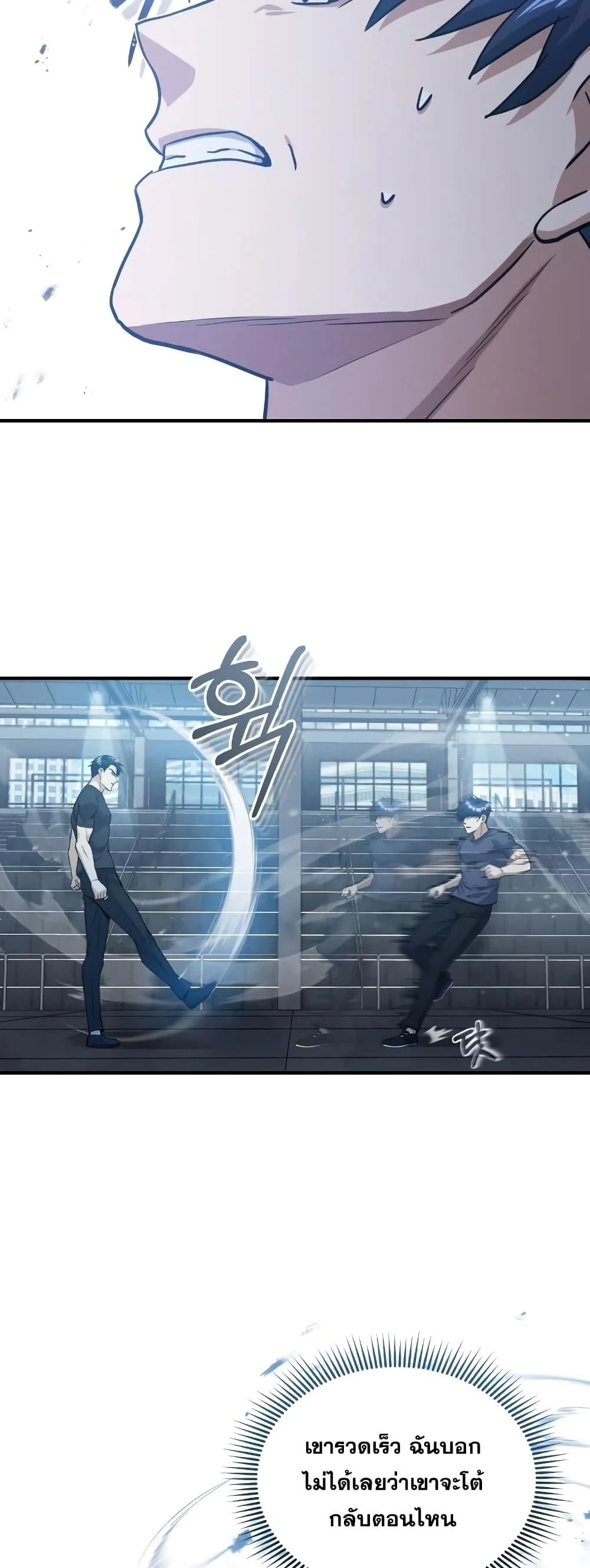 Genius of the Unique Lineage อัจฉริยะนอกคอก ตอนที่ 23 page 16