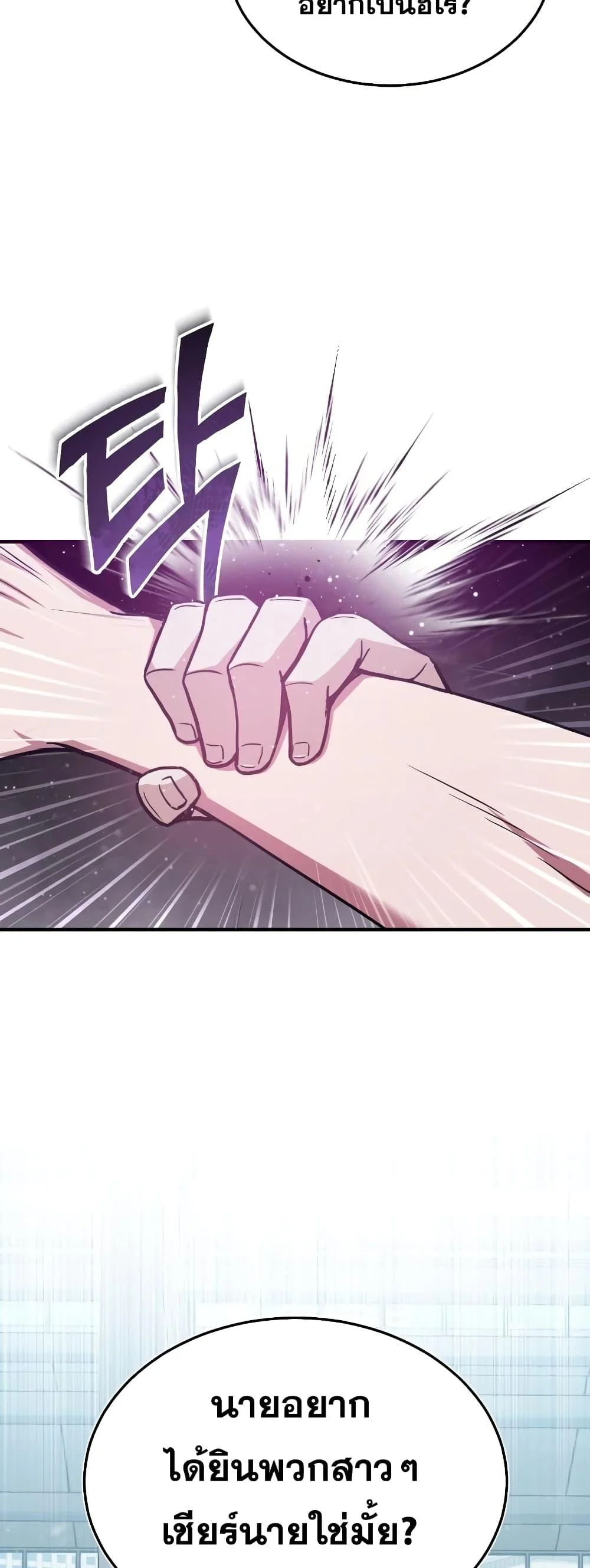 Genius of the Unique Lineage อัจฉริยะนอกคอก ตอนที่ 23 page 23