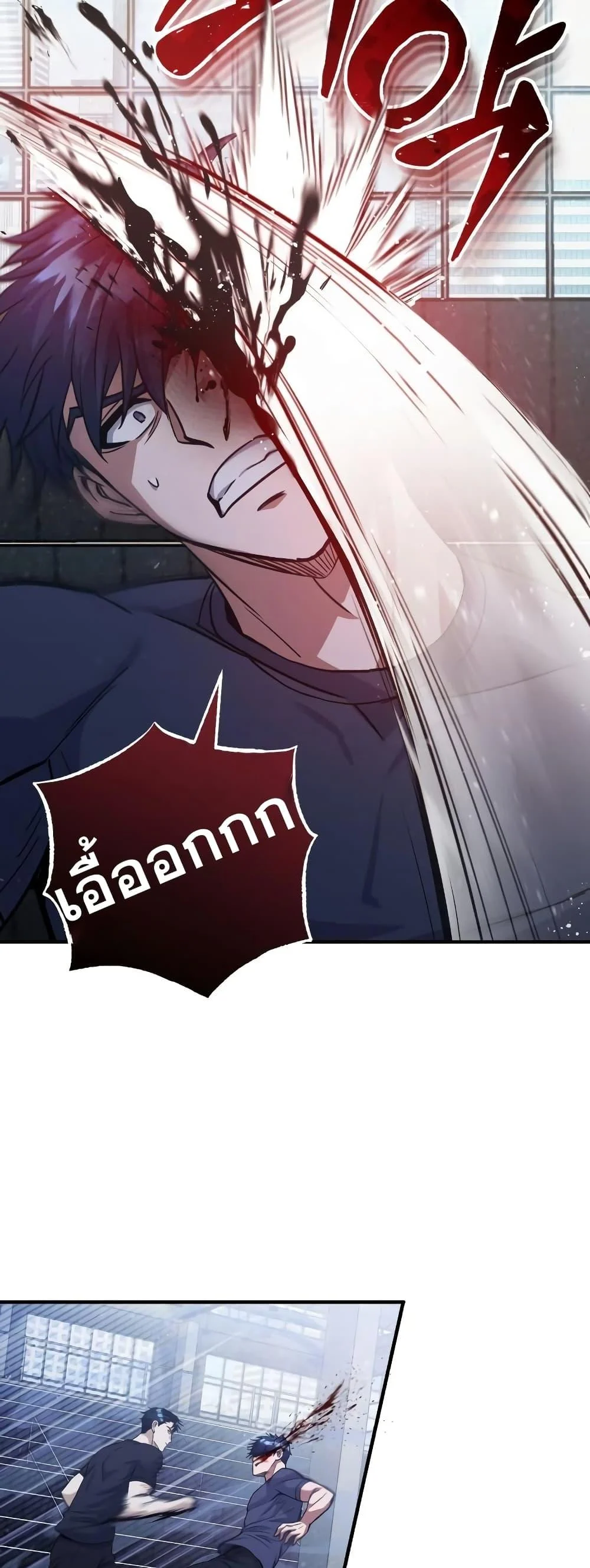 Genius of the Unique Lineage อัจฉริยะนอกคอก ตอนที่ 23 page 30