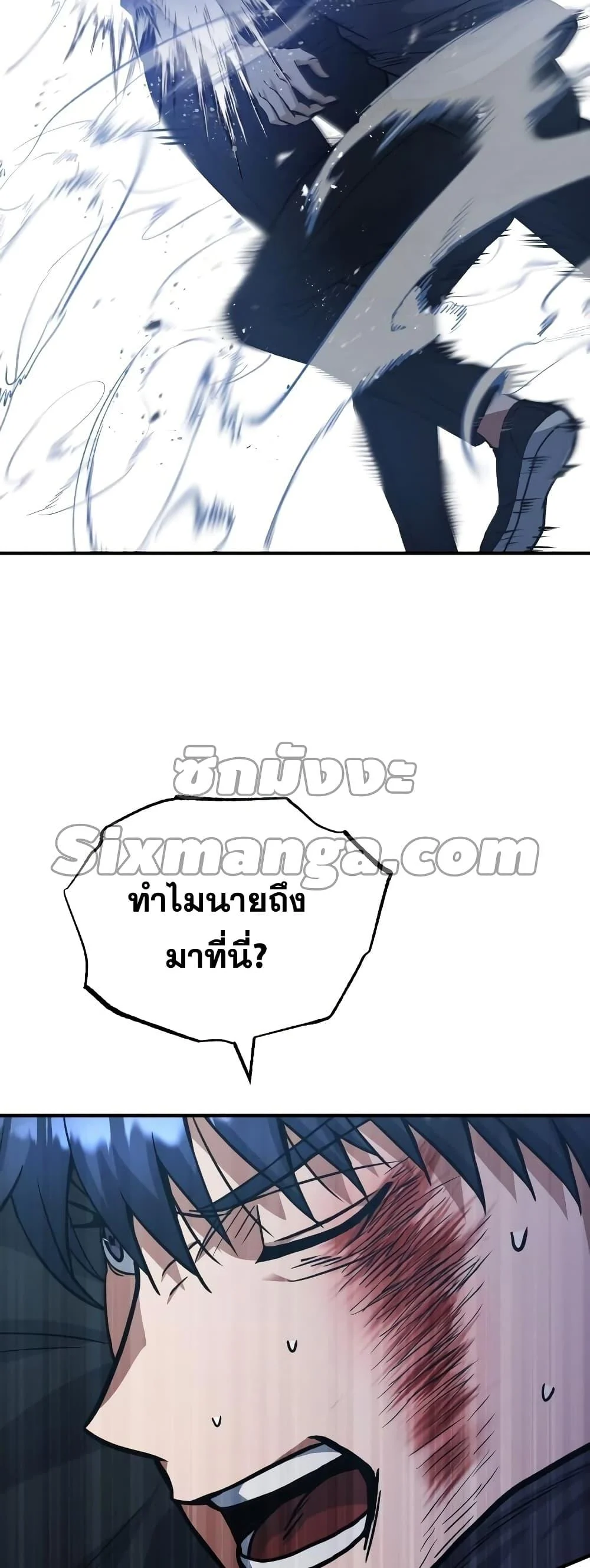 Genius of the Unique Lineage อัจฉริยะนอกคอก ตอนที่ 23 page 32