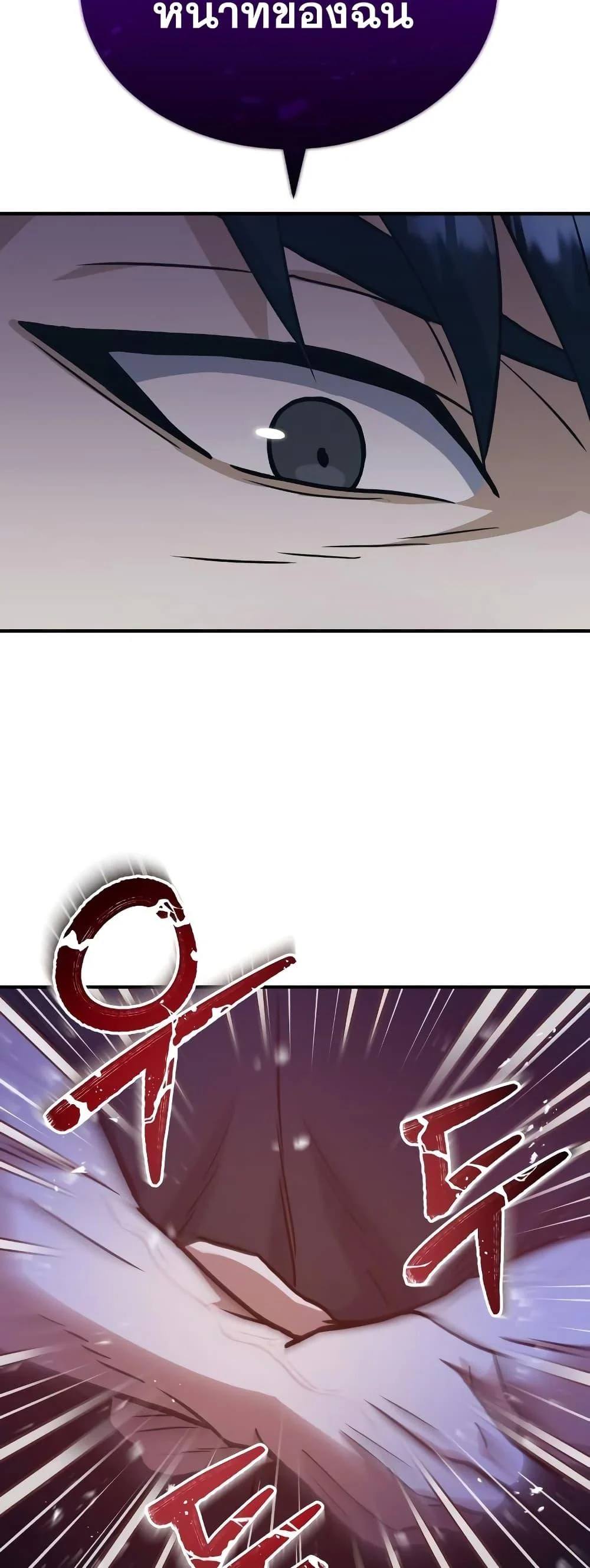 Genius of the Unique Lineage อัจฉริยะนอกคอก ตอนที่ 23 page 34