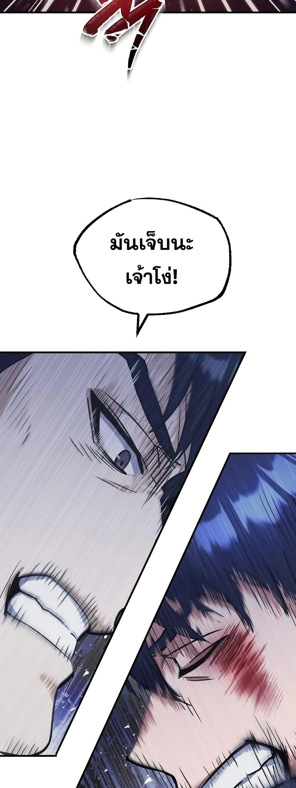 Genius of the Unique Lineage อัจฉริยะนอกคอก ตอนที่ 23 page 35