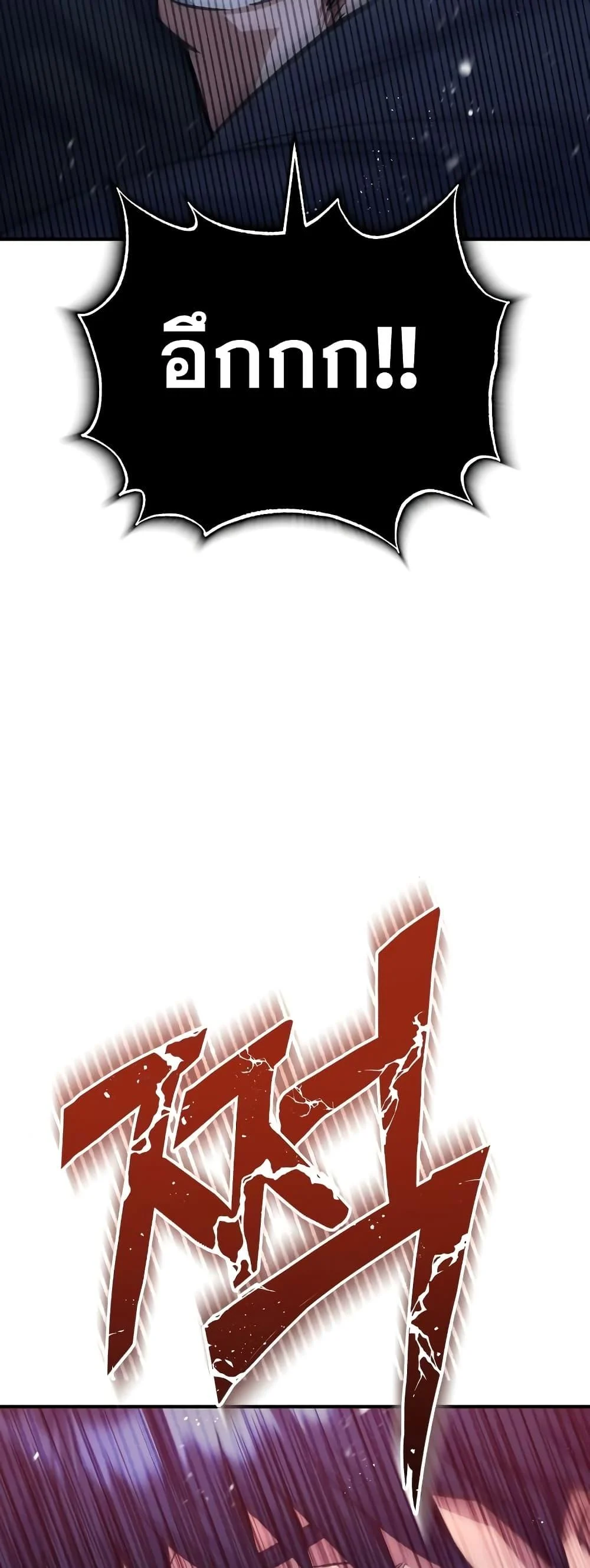 Genius of the Unique Lineage อัจฉริยะนอกคอก ตอนที่ 23 page 37