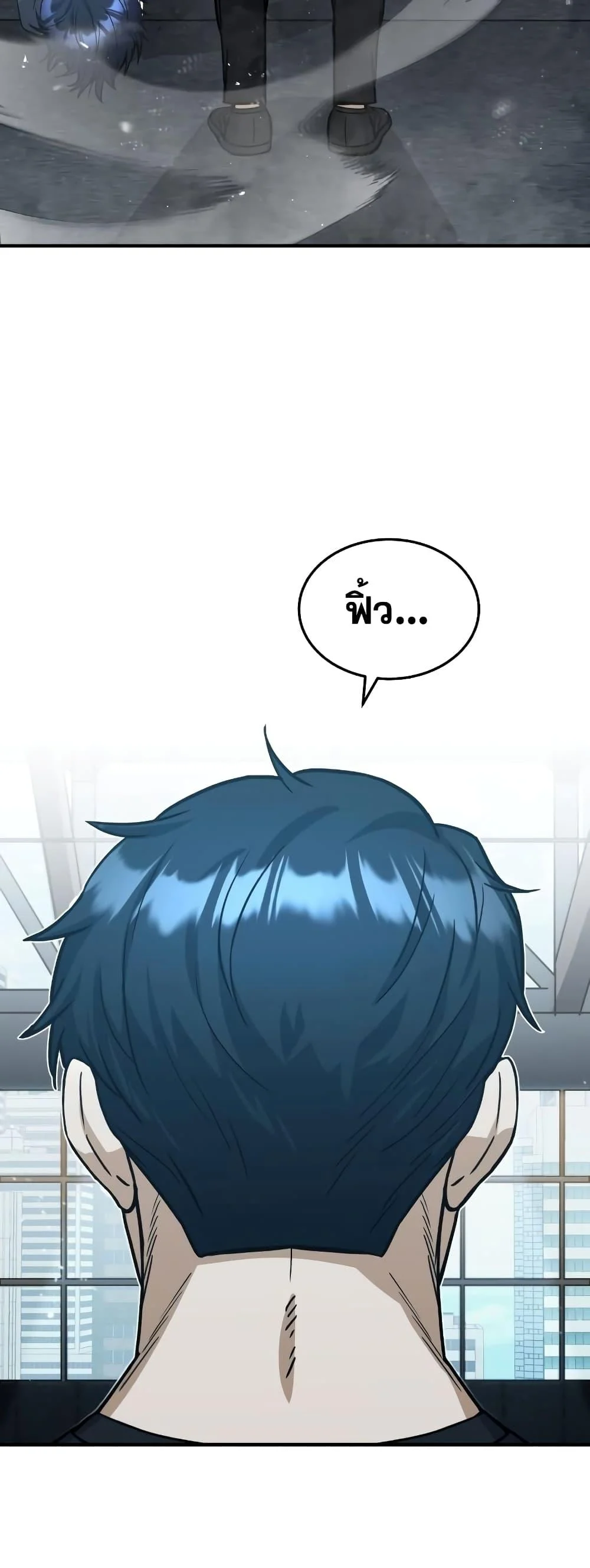 Genius of the Unique Lineage อัจฉริยะนอกคอก ตอนที่ 23 page 40