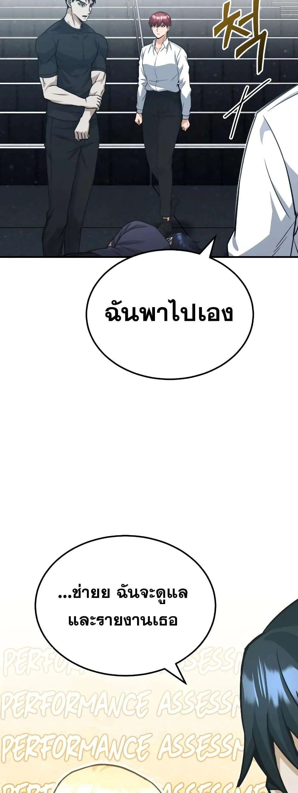 Genius of the Unique Lineage อัจฉริยะนอกคอก ตอนที่ 23 page 45