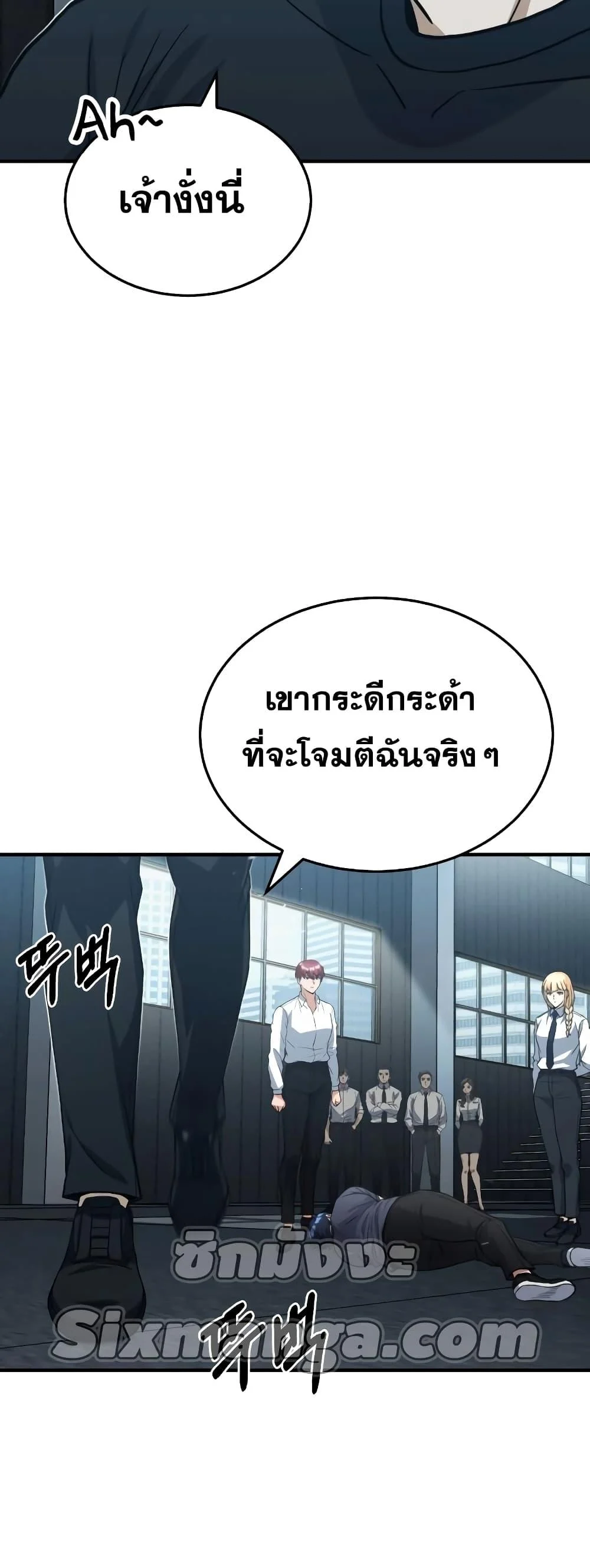 Genius of the Unique Lineage อัจฉริยะนอกคอก ตอนที่ 23 page 55